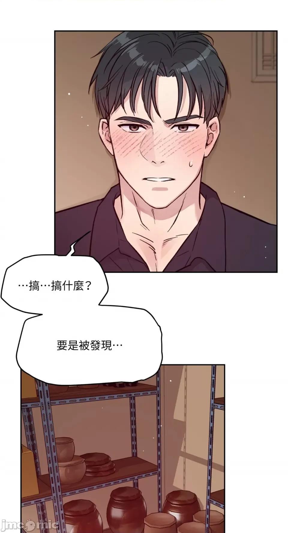 成功迷妹的秘密 成功迷妹的秘密-第32话 第37页