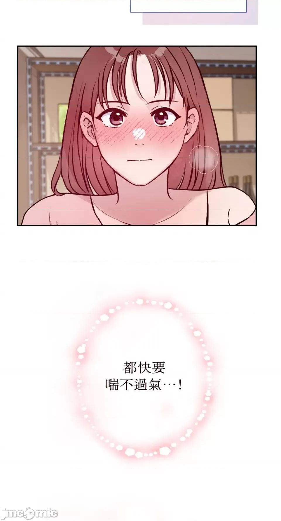 成功迷妹的秘密 成功迷妹的秘密-第32话 第40页