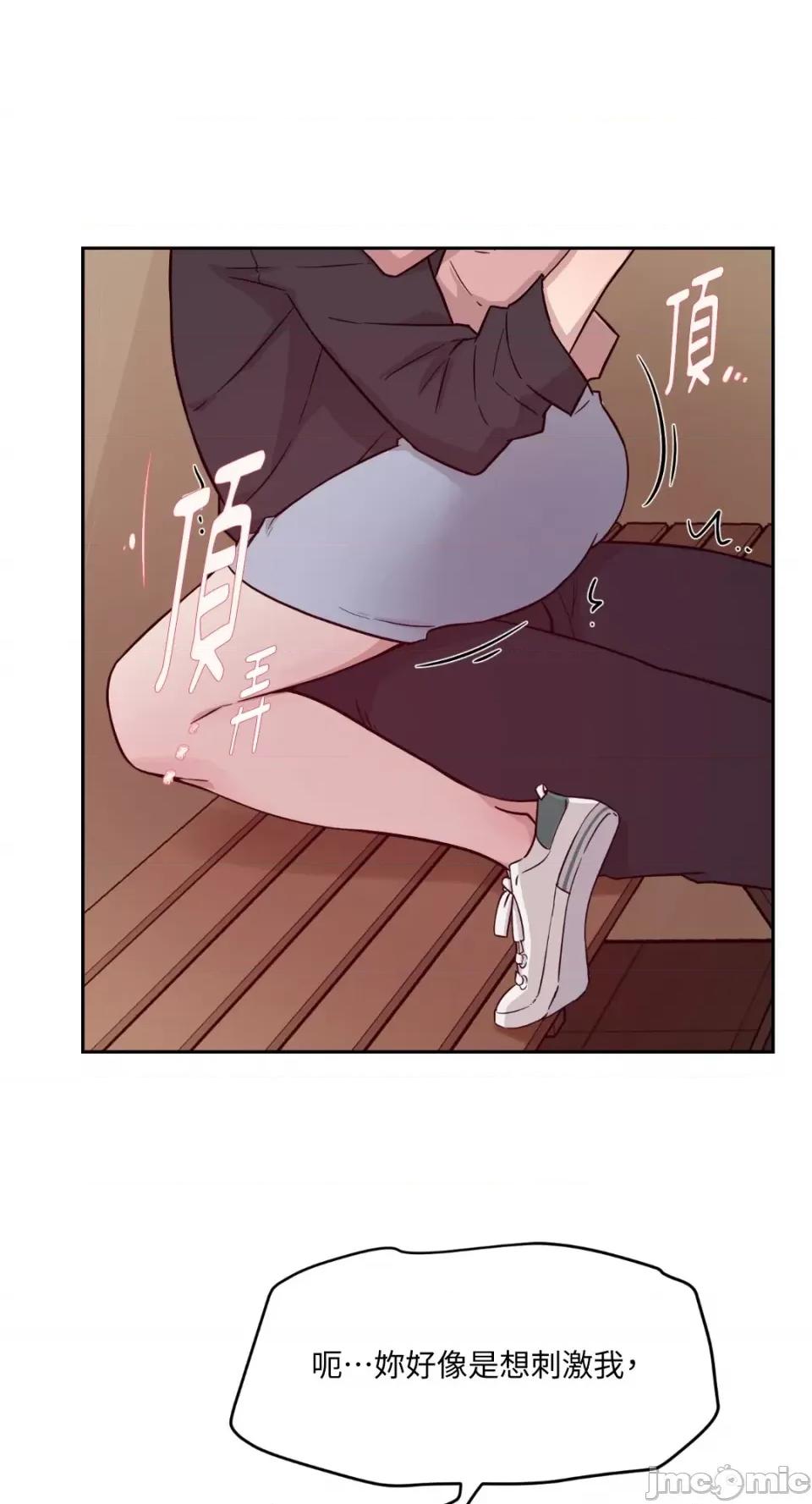 成功迷妹的秘密 成功迷妹的秘密-第32话 第46页