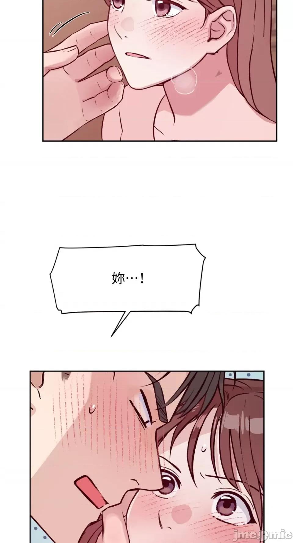 成功迷妹的秘密 成功迷妹的秘密-第32话 第48页