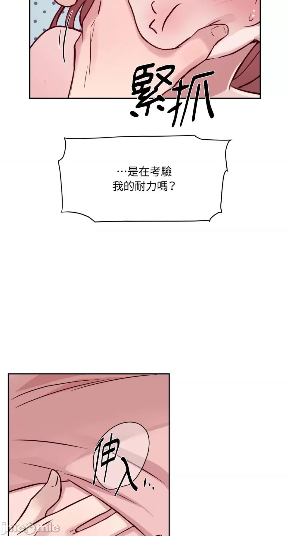 成功迷妹的秘密 成功迷妹的秘密-第32话 第49页