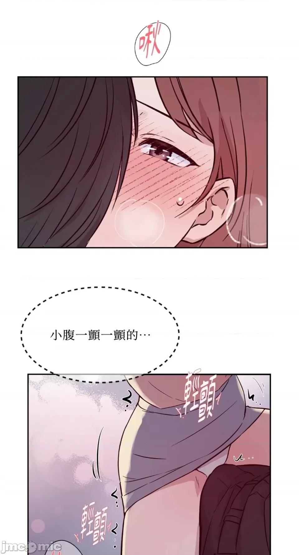 成功迷妹的秘密 成功迷妹的秘密-第32话 第53页