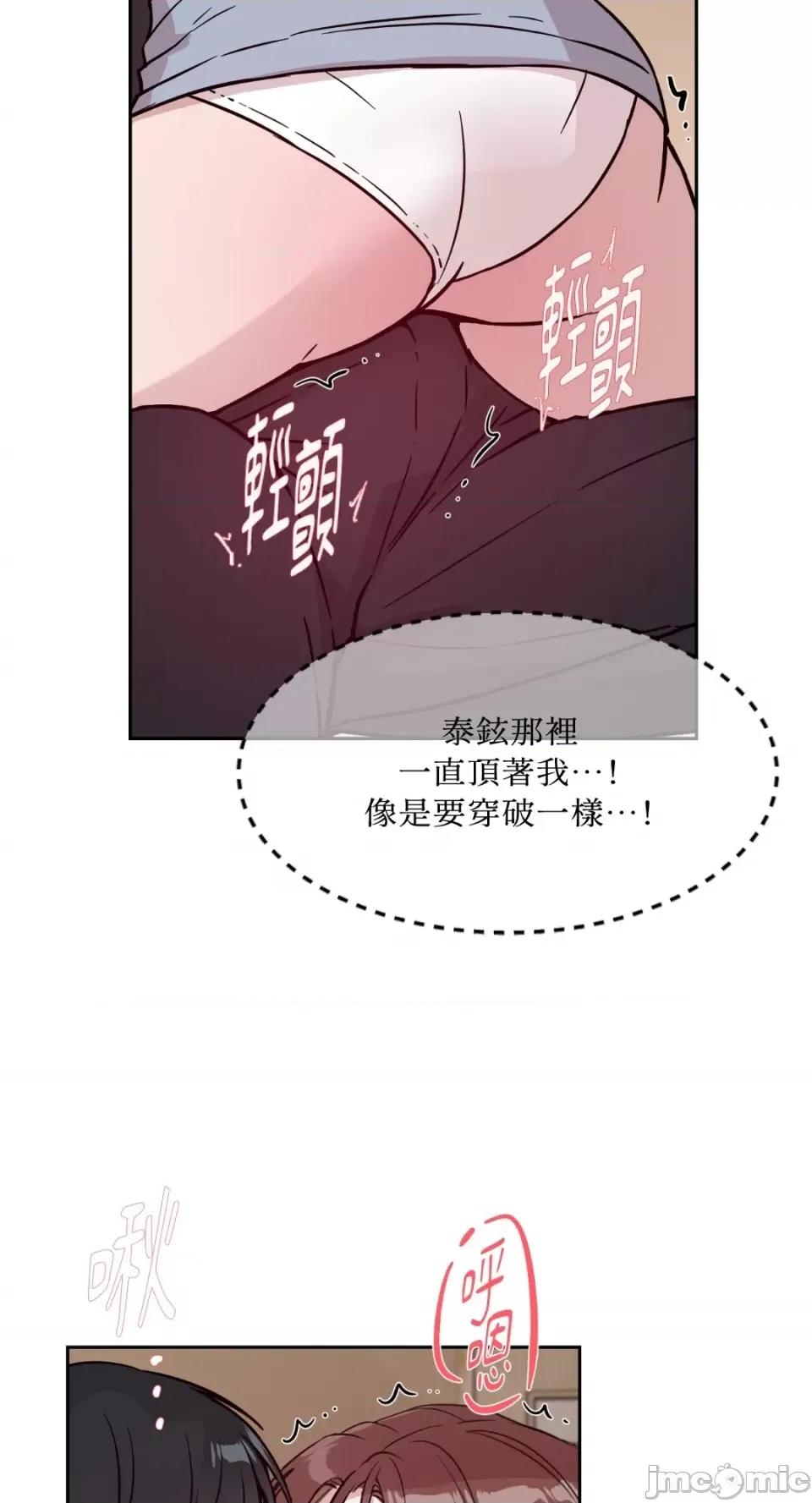 成功迷妹的秘密 成功迷妹的秘密-第32话 第56页
