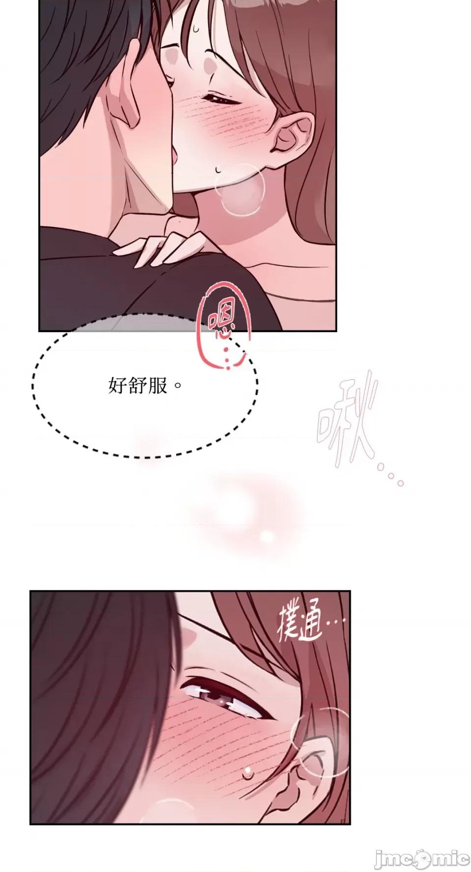 成功迷妹的秘密 成功迷妹的秘密-第32话 第57页