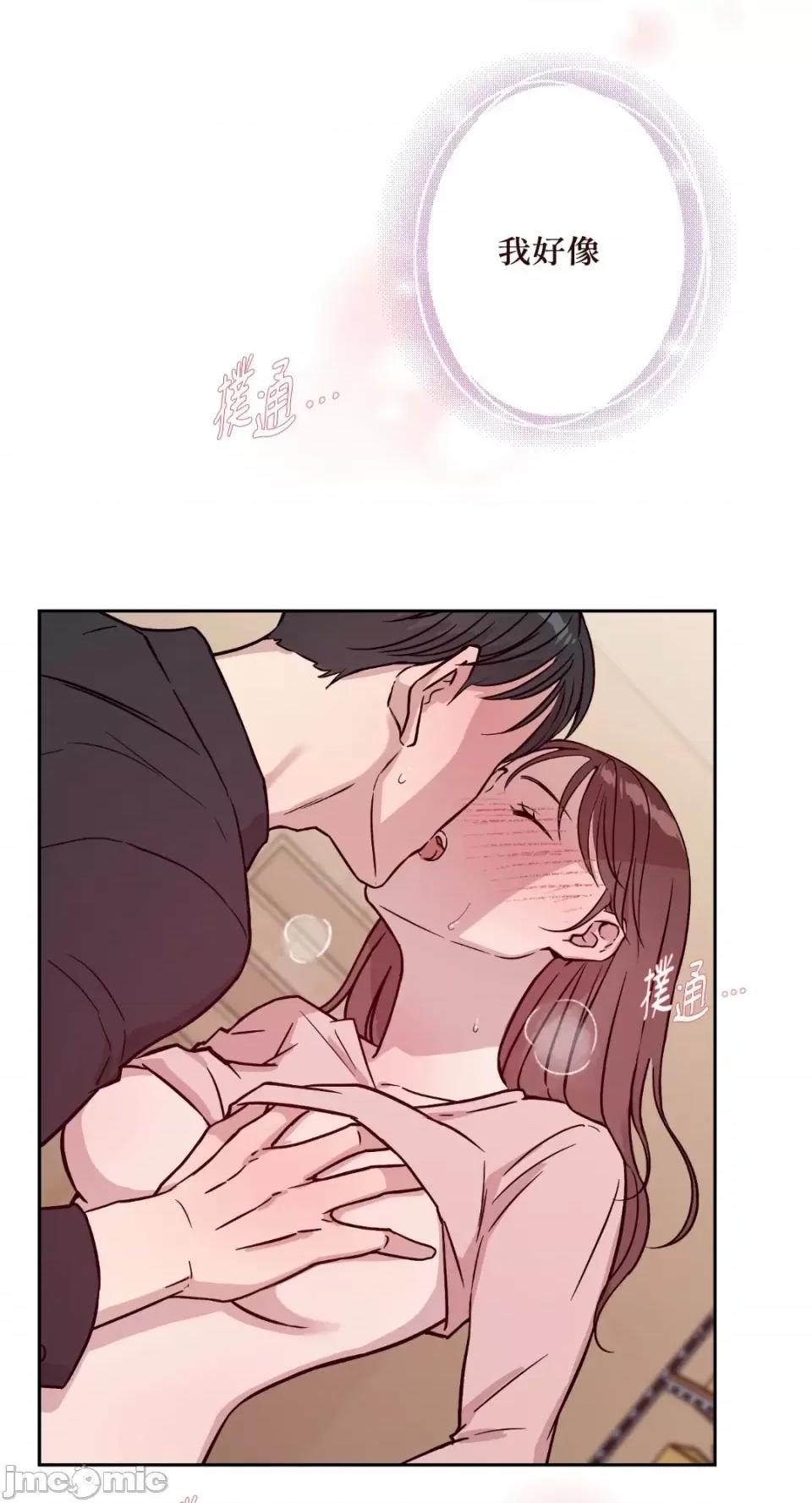 成功迷妹的秘密 成功迷妹的秘密-第32话 第58页