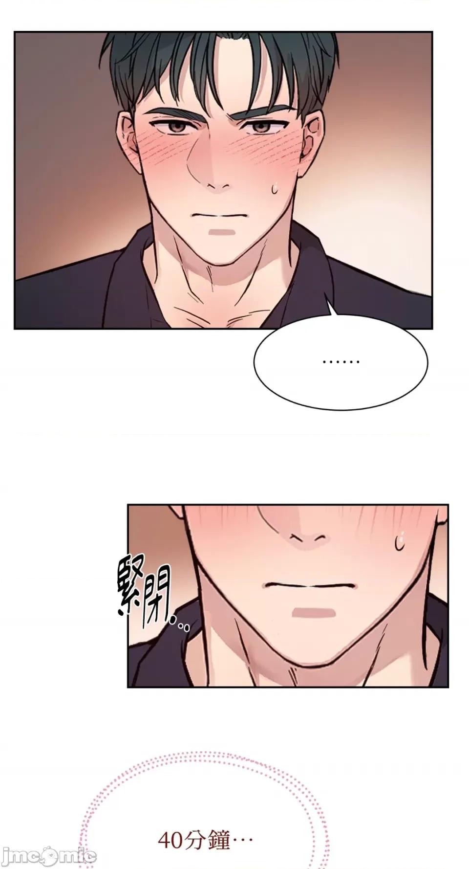 成功迷妹的秘密 成功迷妹的秘密-第33话 第3页