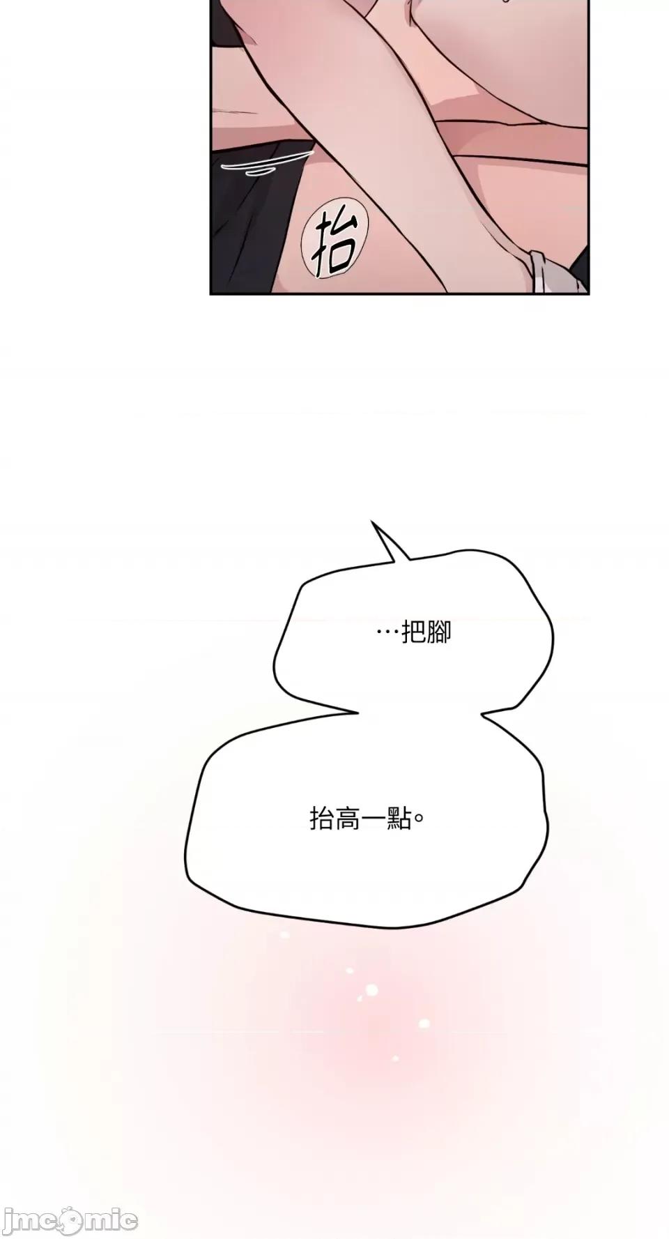 成功迷妹的秘密 成功迷妹的秘密-第33话 第5页