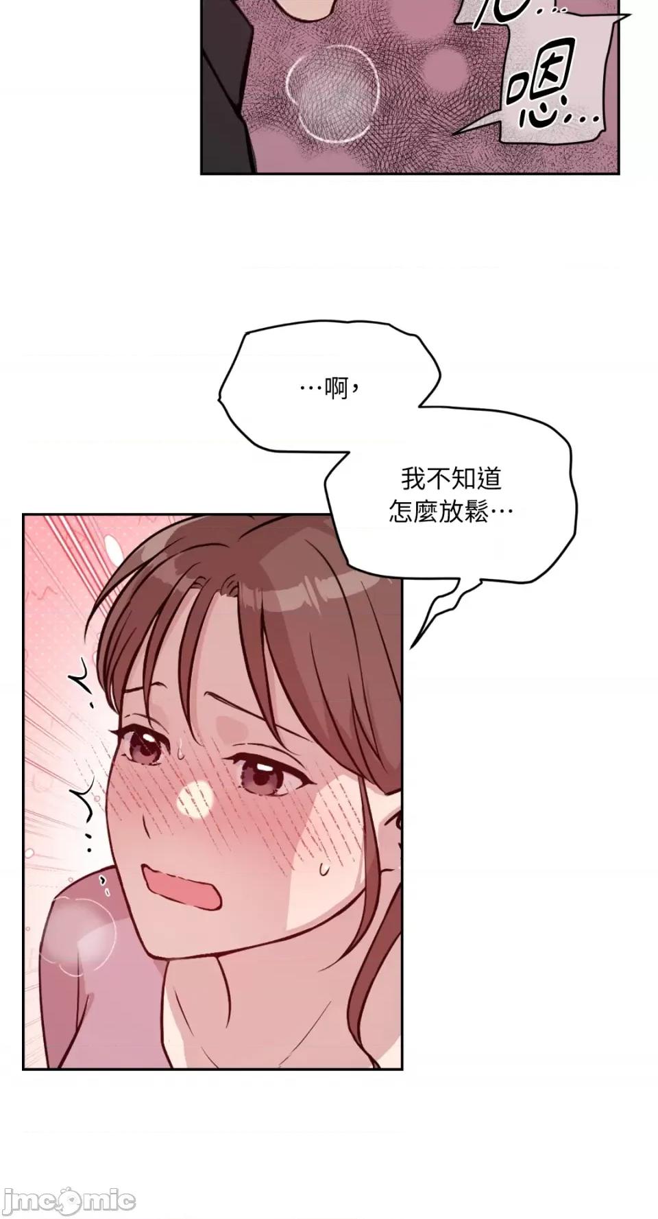 成功迷妹的秘密 成功迷妹的秘密-第33话 第13页