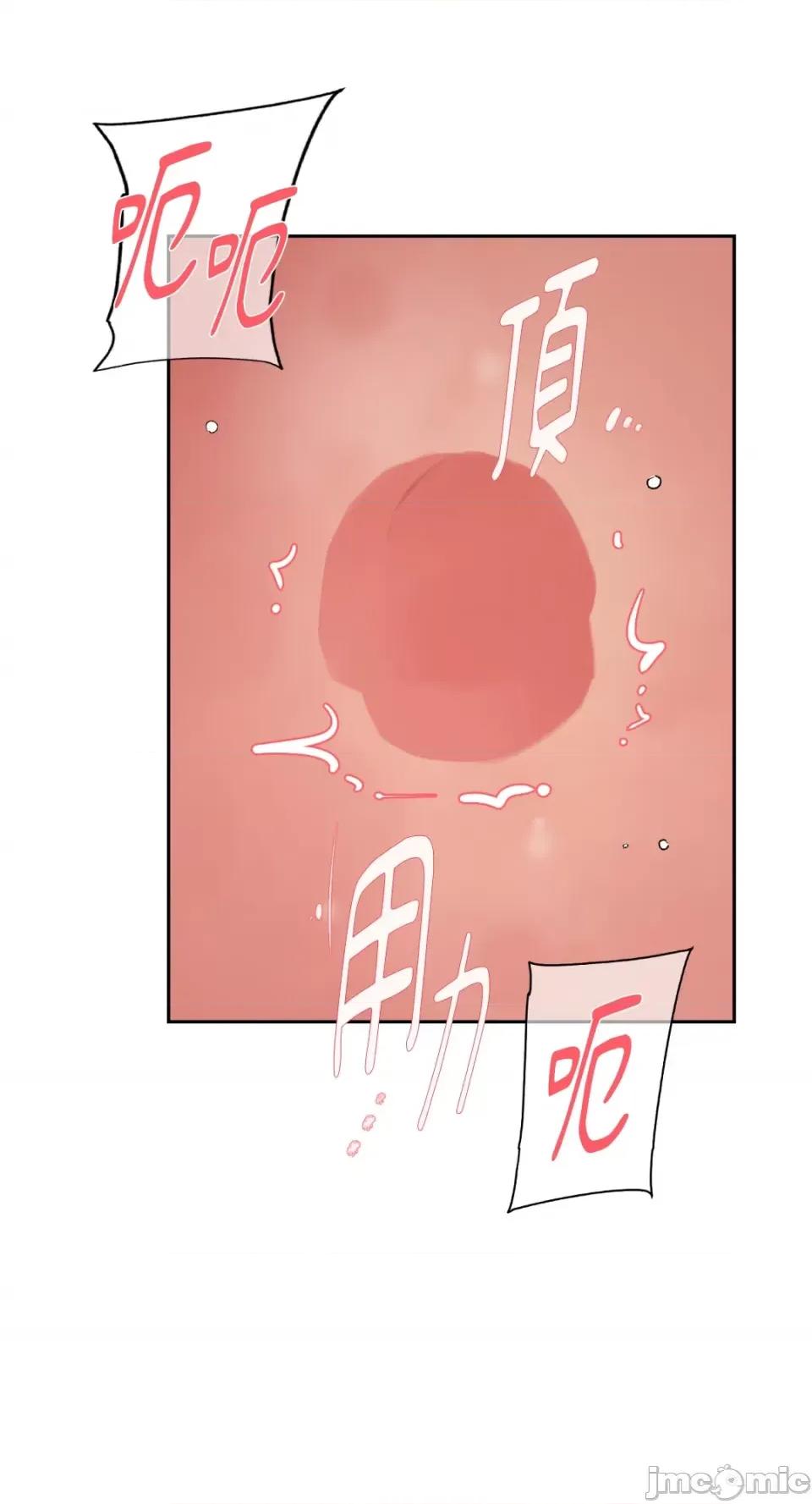 成功迷妹的秘密 成功迷妹的秘密-第33话 第14页