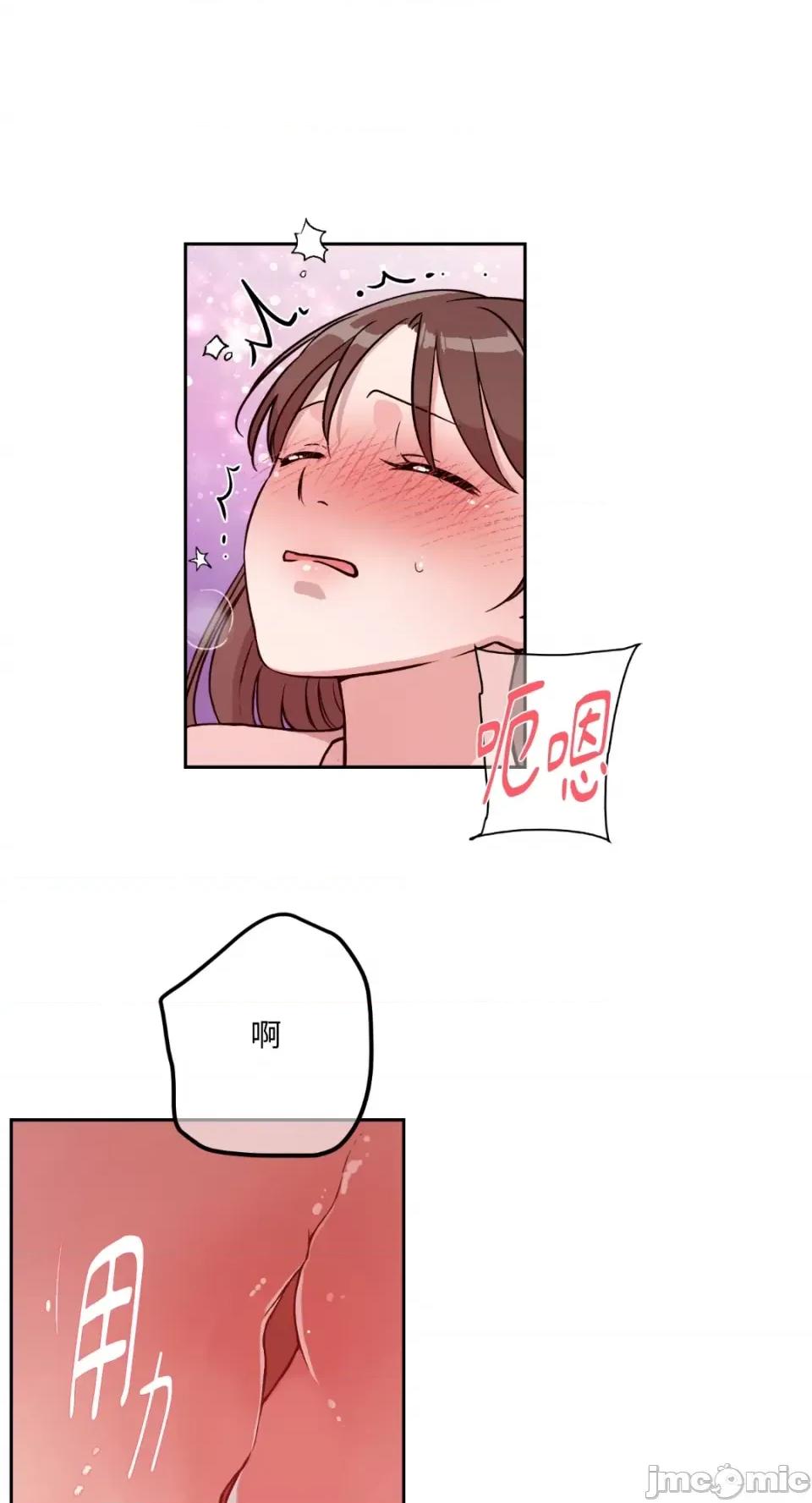成功迷妹的秘密 成功迷妹的秘密-第33话 第18页