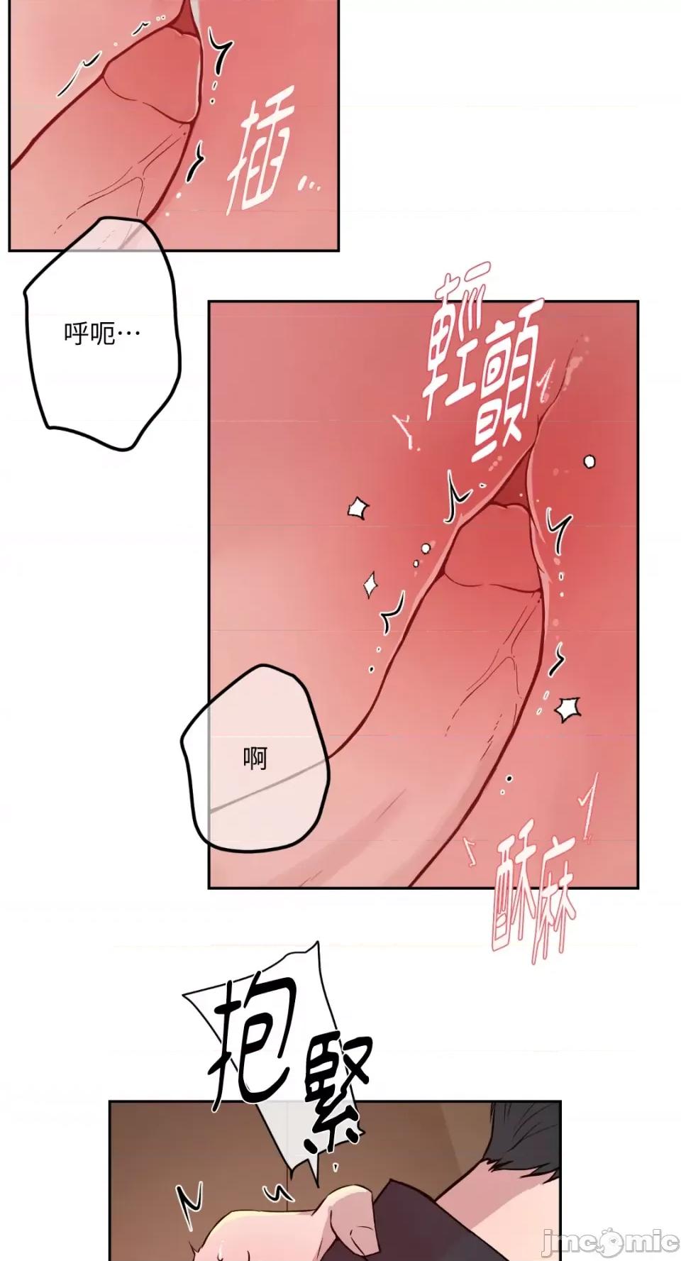 成功迷妹的秘密 成功迷妹的秘密-第33话 第19页