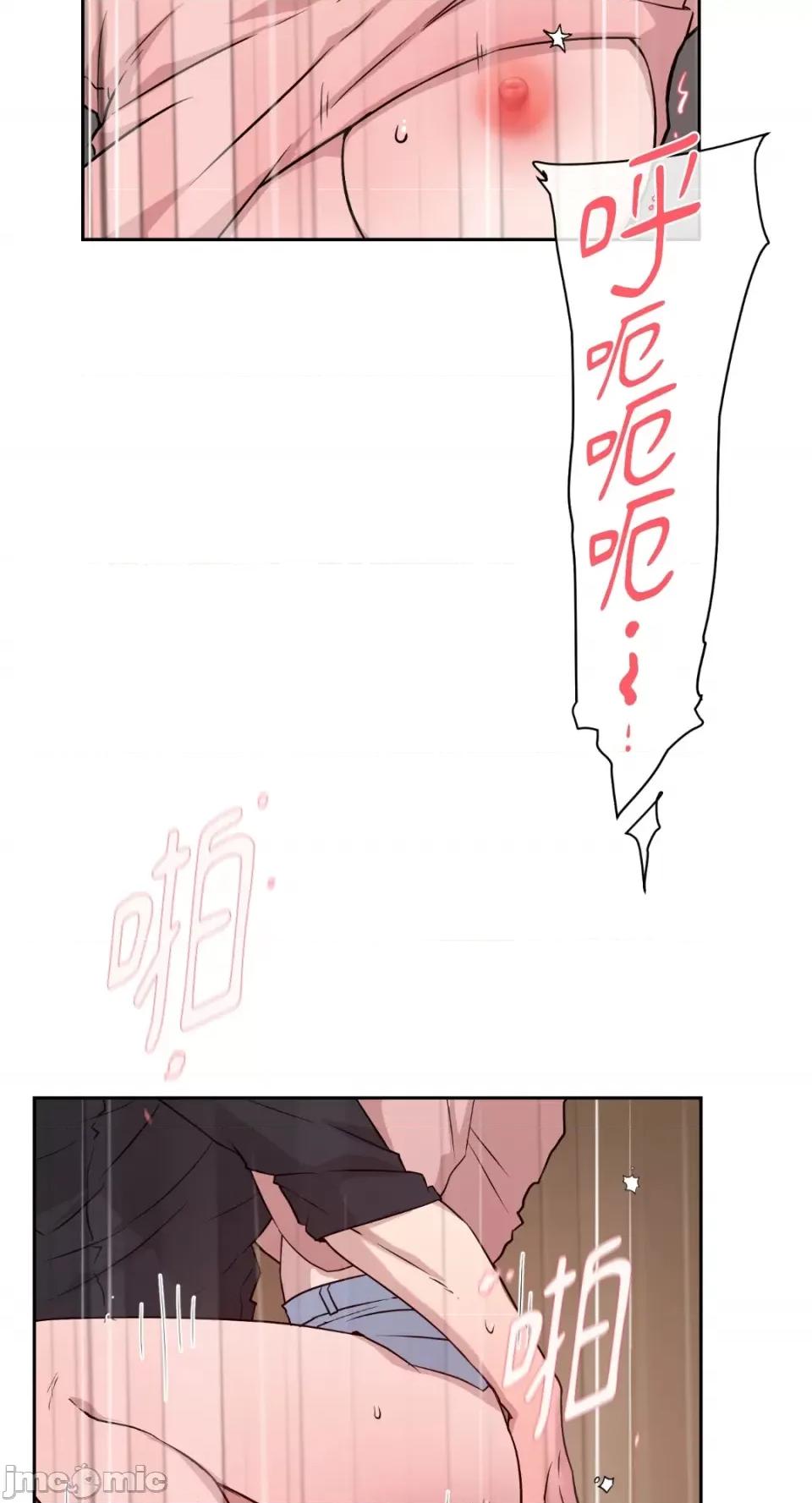 成功迷妹的秘密 成功迷妹的秘密-第33话 第21页