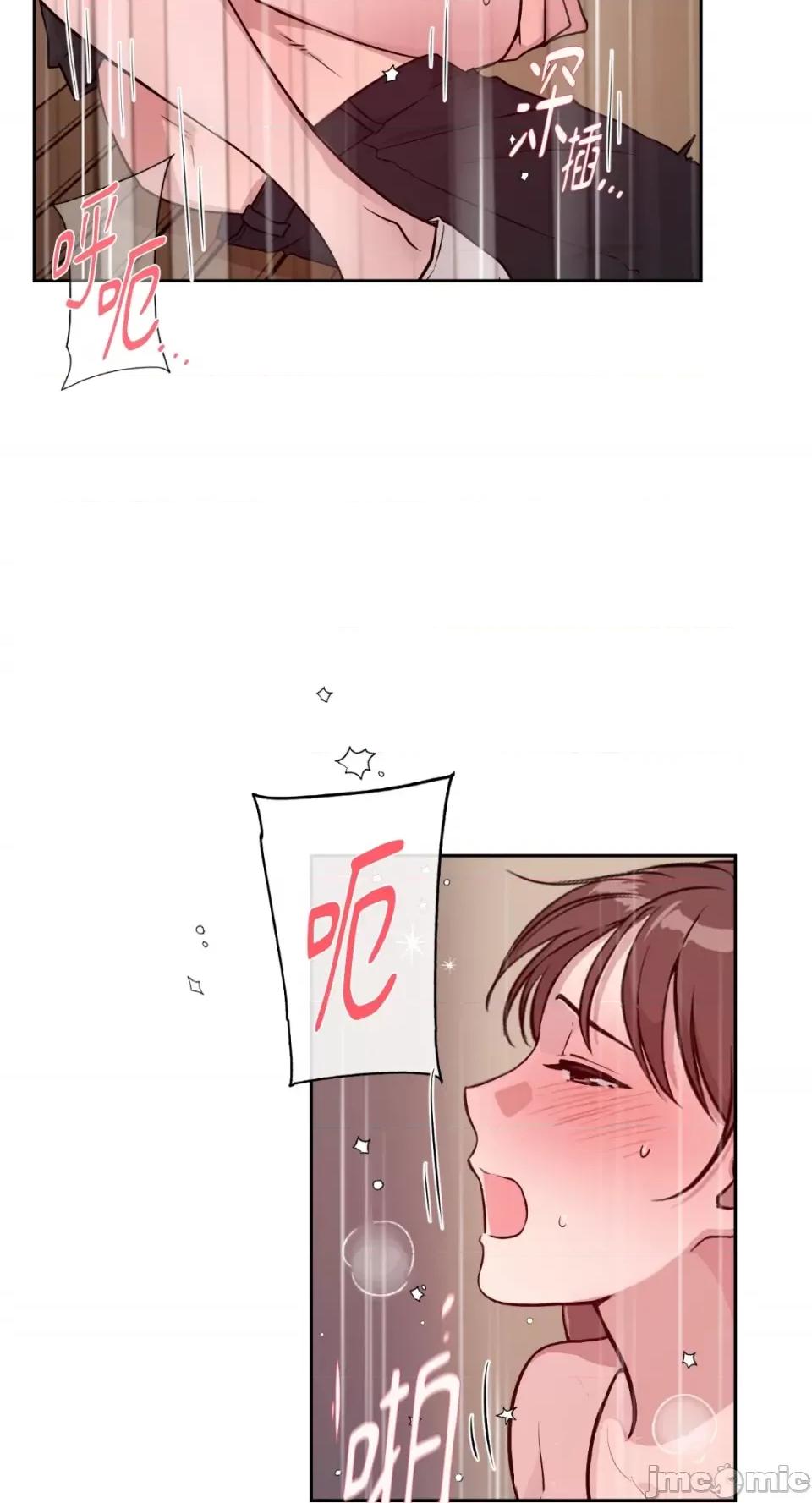 成功迷妹的秘密 成功迷妹的秘密-第33话 第22页