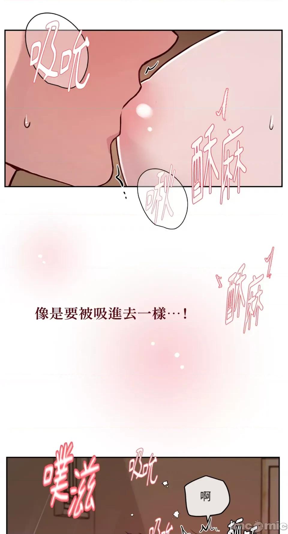 成功迷妹的秘密 成功迷妹的秘密-第33话 第27页