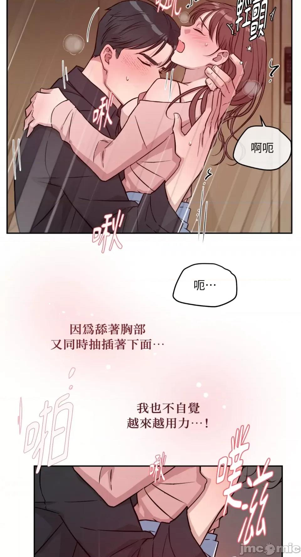 成功迷妹的秘密 成功迷妹的秘密-第33话 第28页