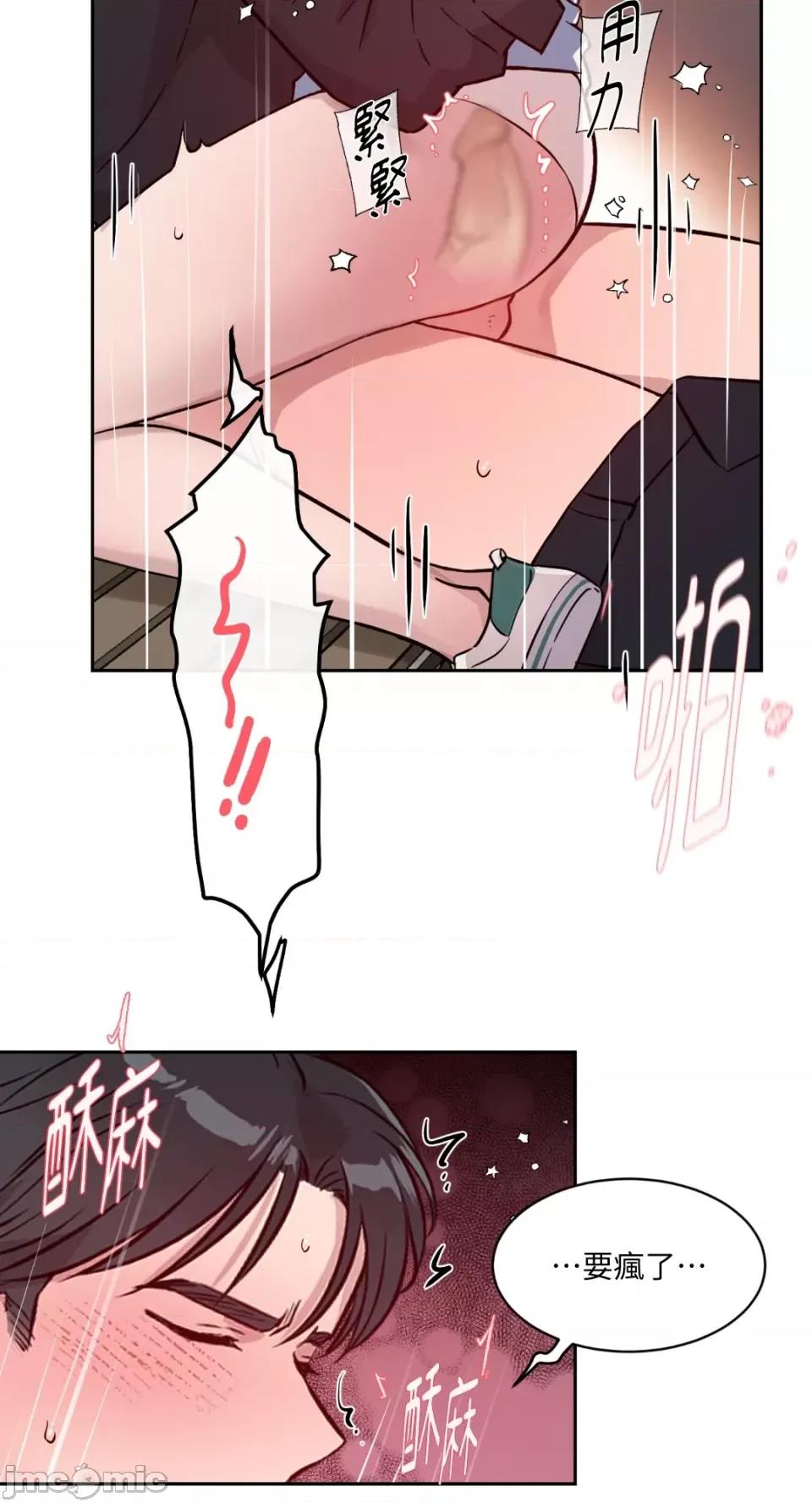 成功迷妹的秘密 成功迷妹的秘密-第33话 第29页