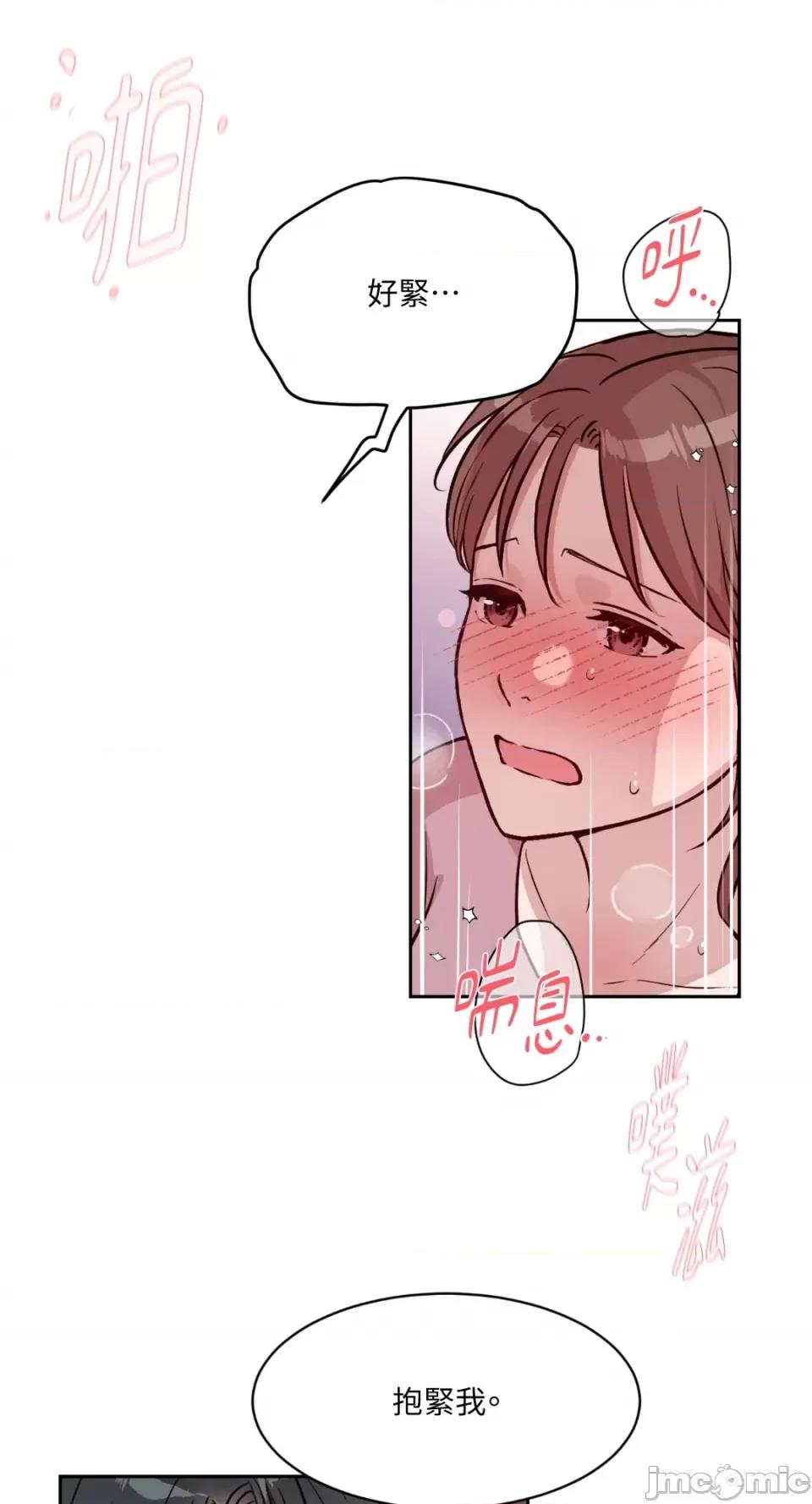 成功迷妹的秘密 成功迷妹的秘密-第33话 第30页