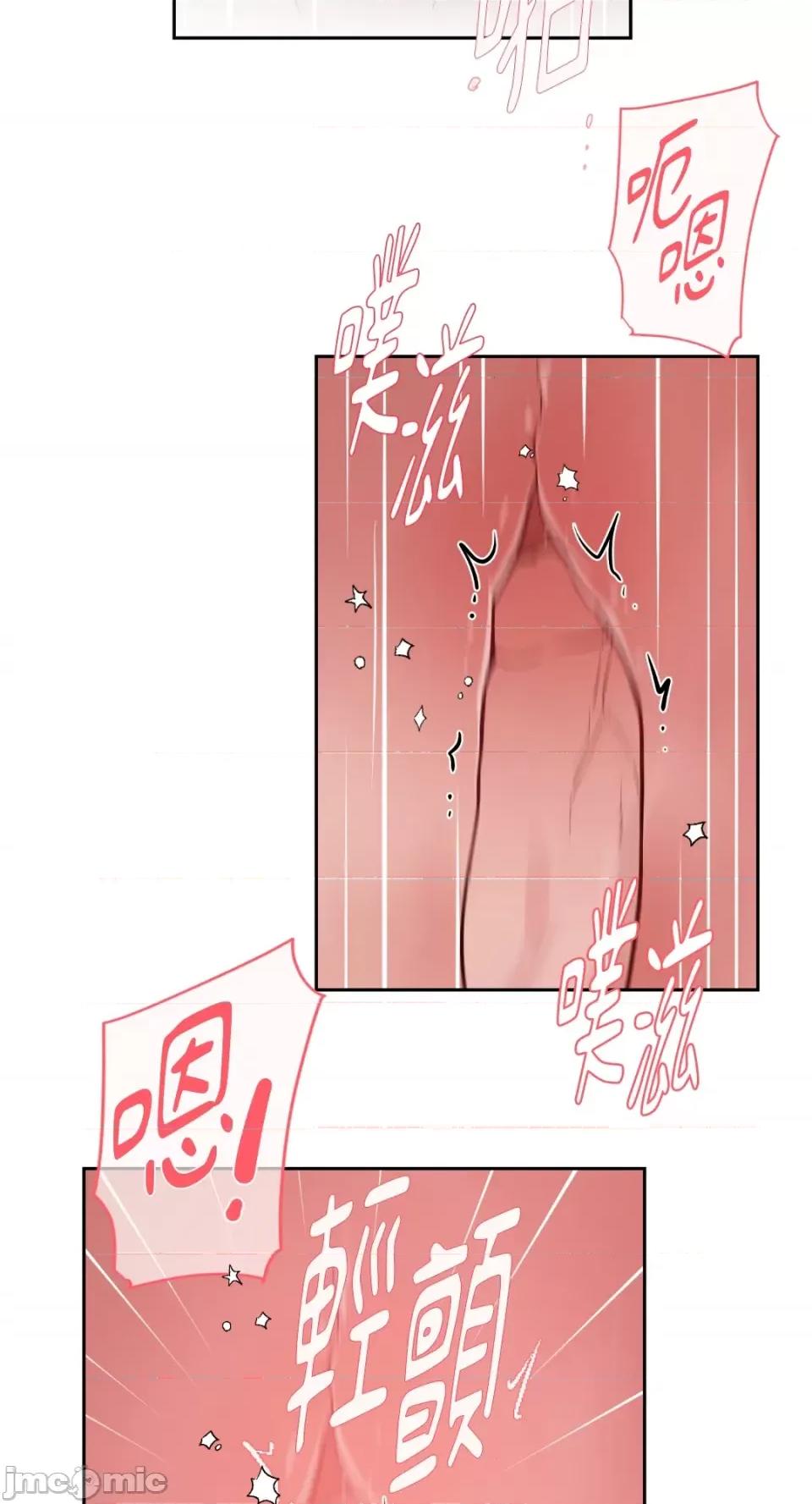 成功迷妹的秘密 成功迷妹的秘密-第33话 第33页