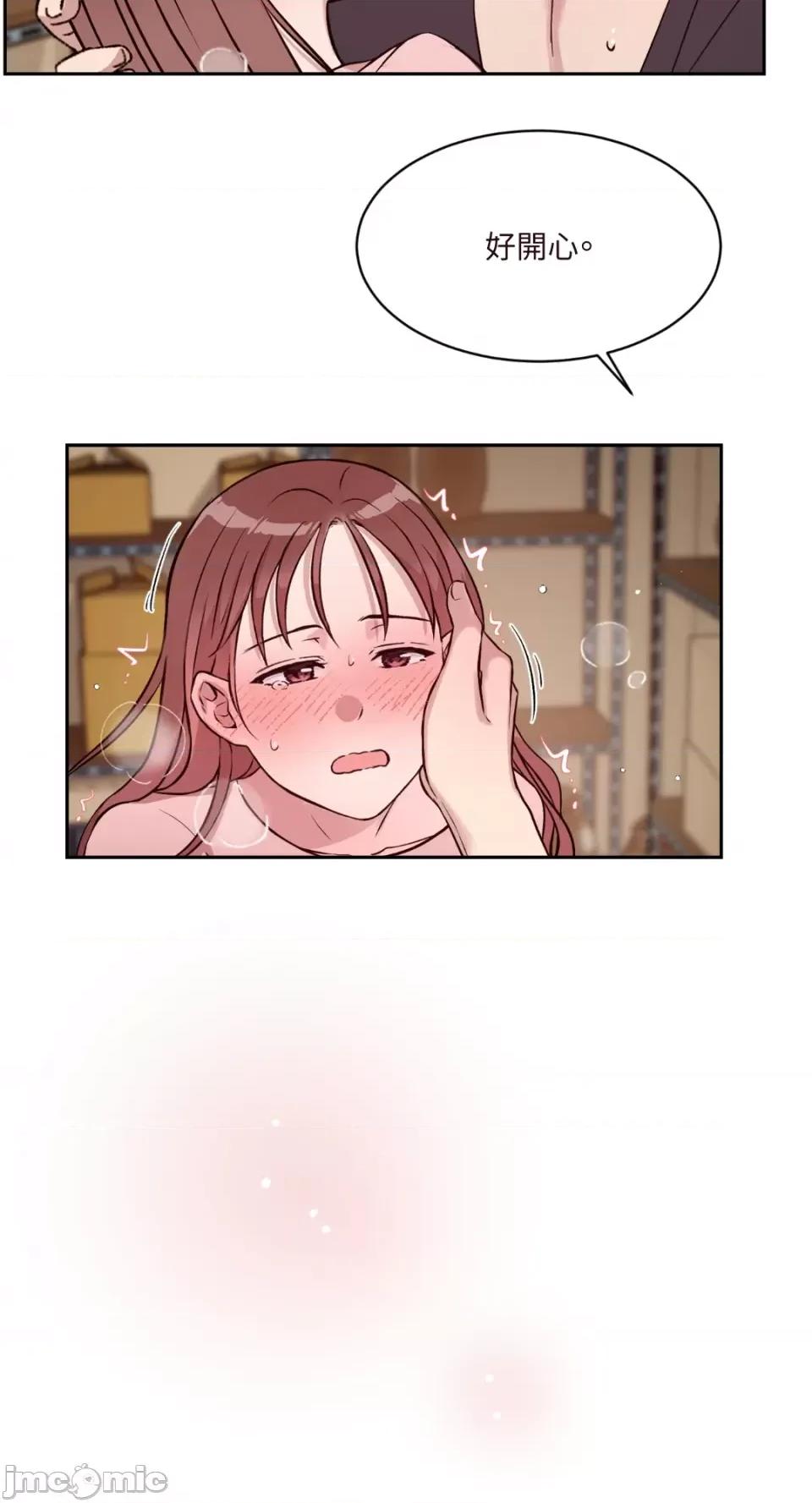 成功迷妹的秘密 成功迷妹的秘密-第33话 第42页