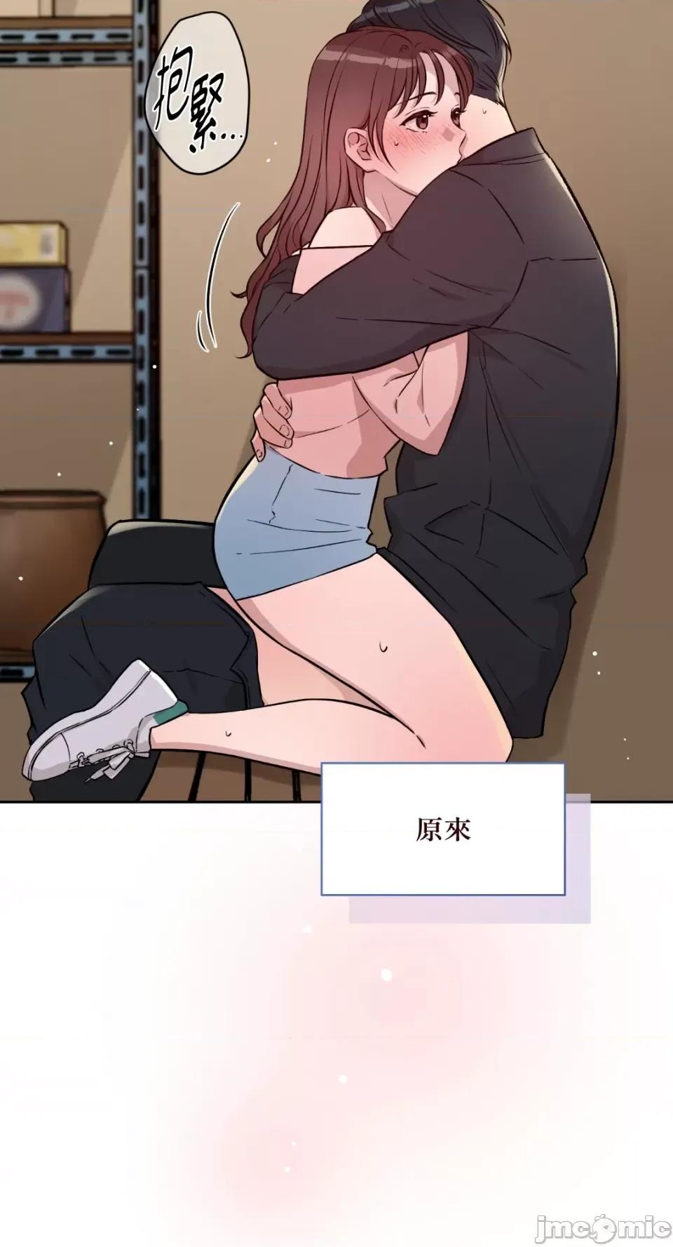 成功迷妹的秘密 成功迷妹的秘密-第33话 第45页