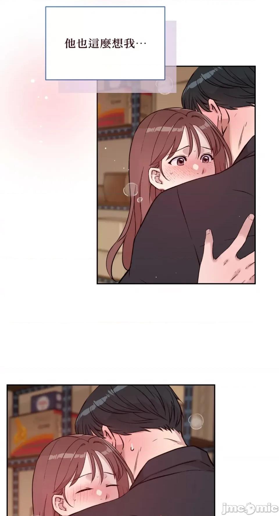 成功迷妹的秘密 成功迷妹的秘密-第33话 第46页