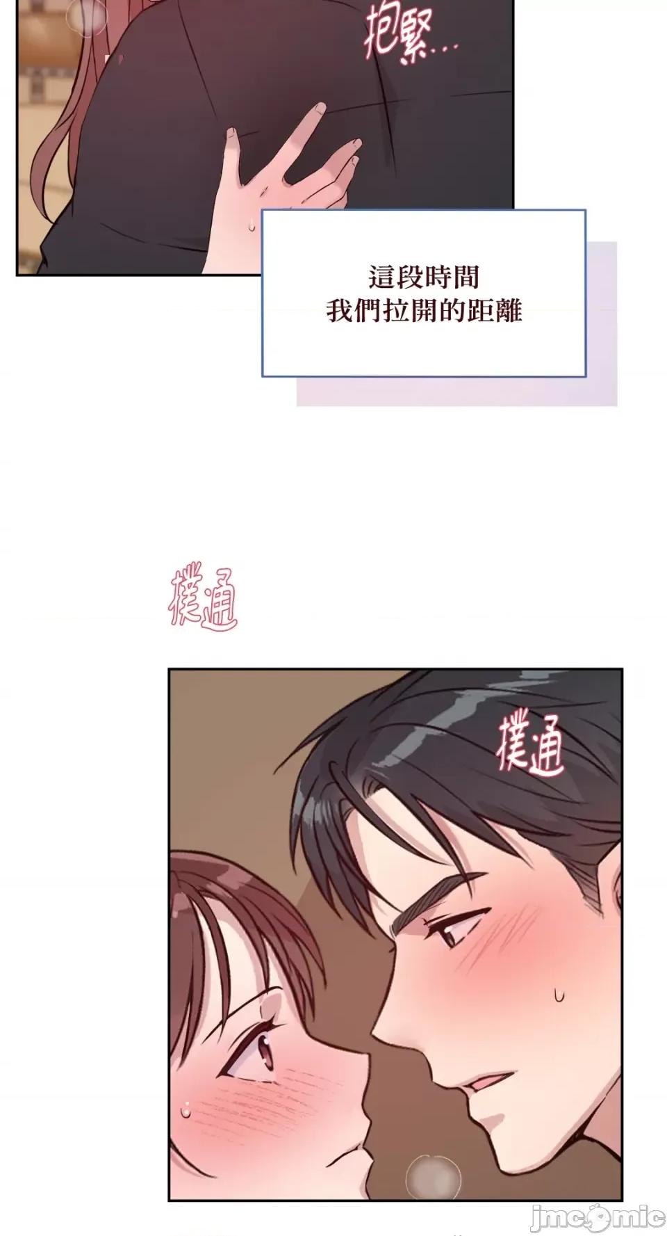 成功迷妹的秘密 成功迷妹的秘密-第33话 第47页
