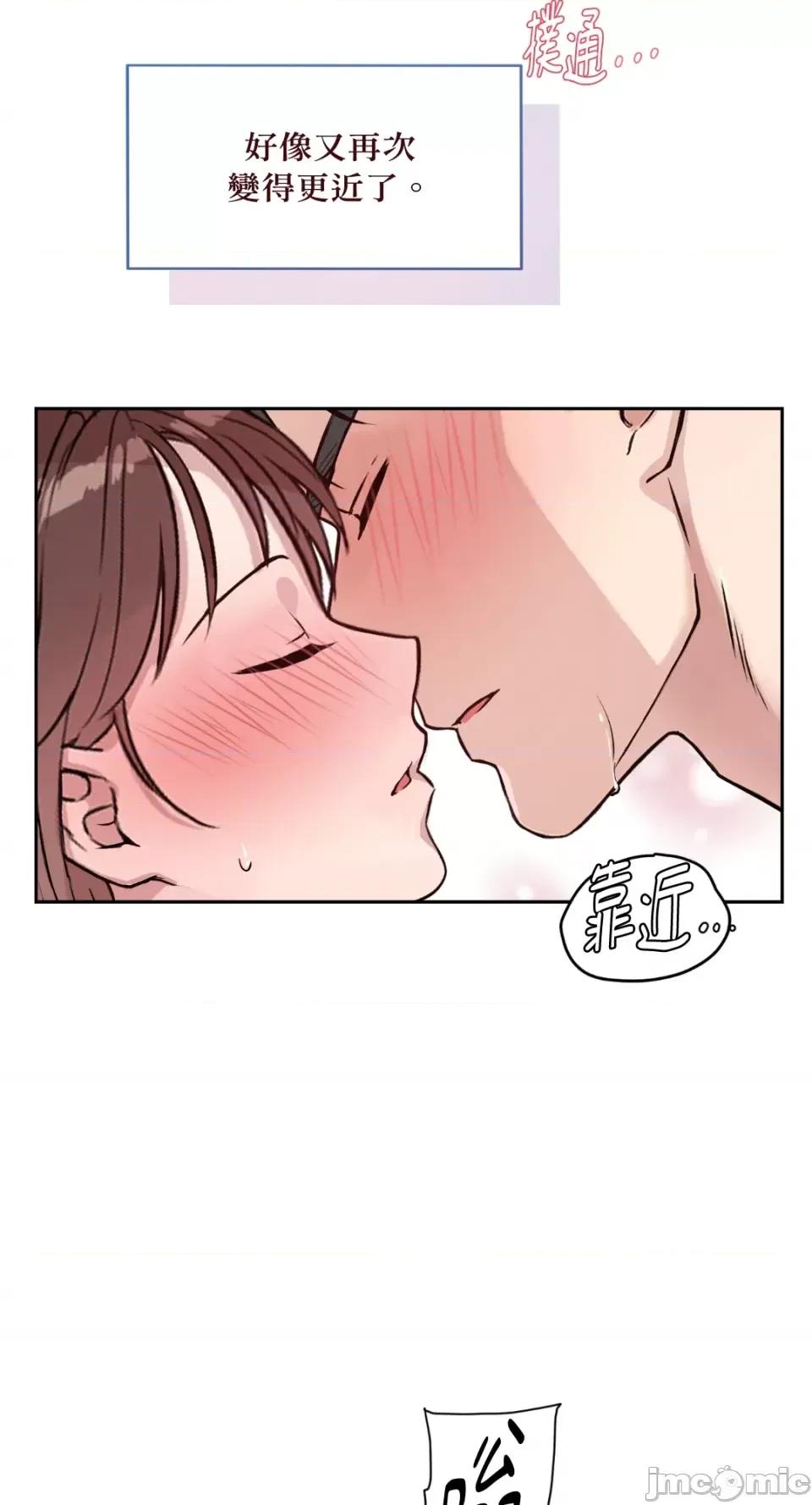 成功迷妹的秘密 成功迷妹的秘密-第33话 第48页