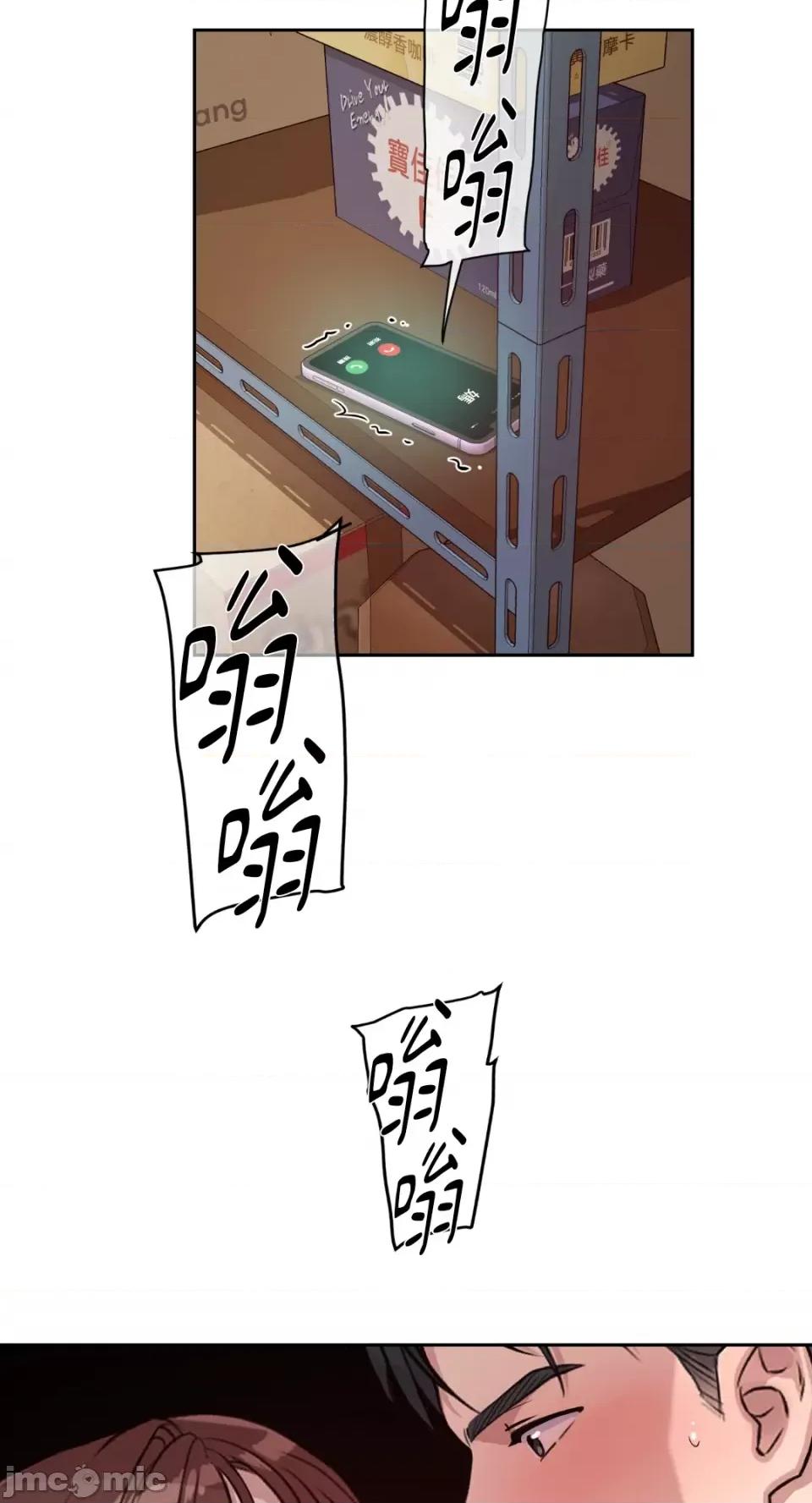成功迷妹的秘密 成功迷妹的秘密-第33话 第49页
