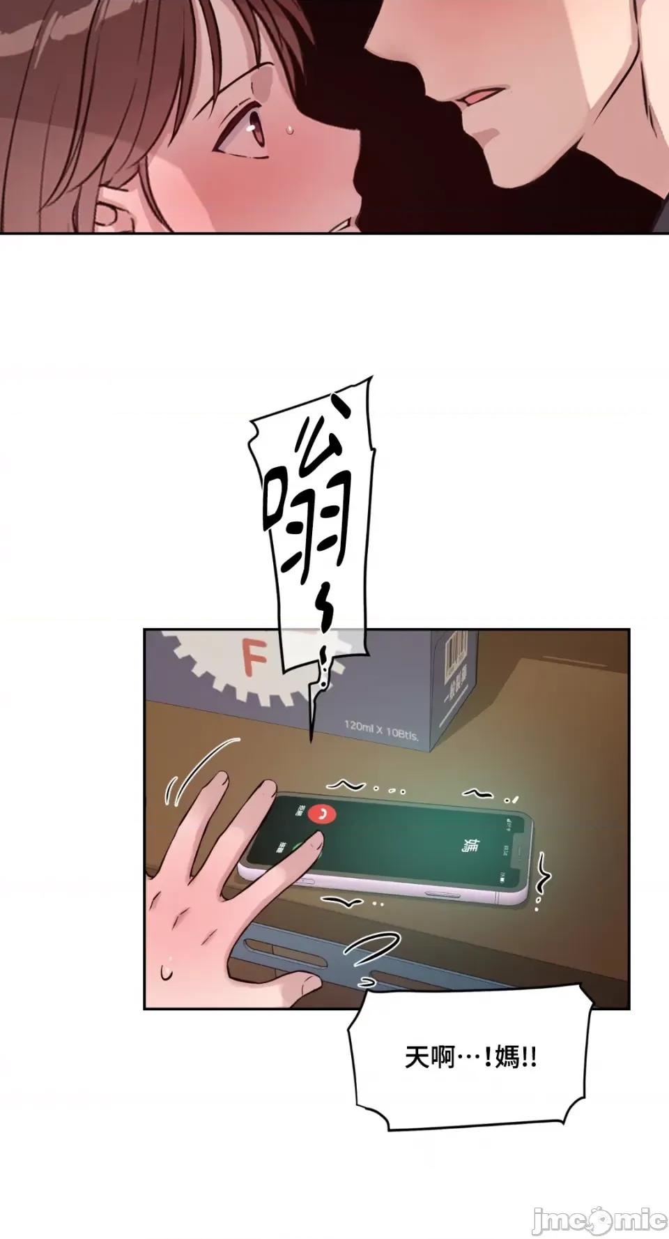 成功迷妹的秘密 成功迷妹的秘密-第33话 第50页