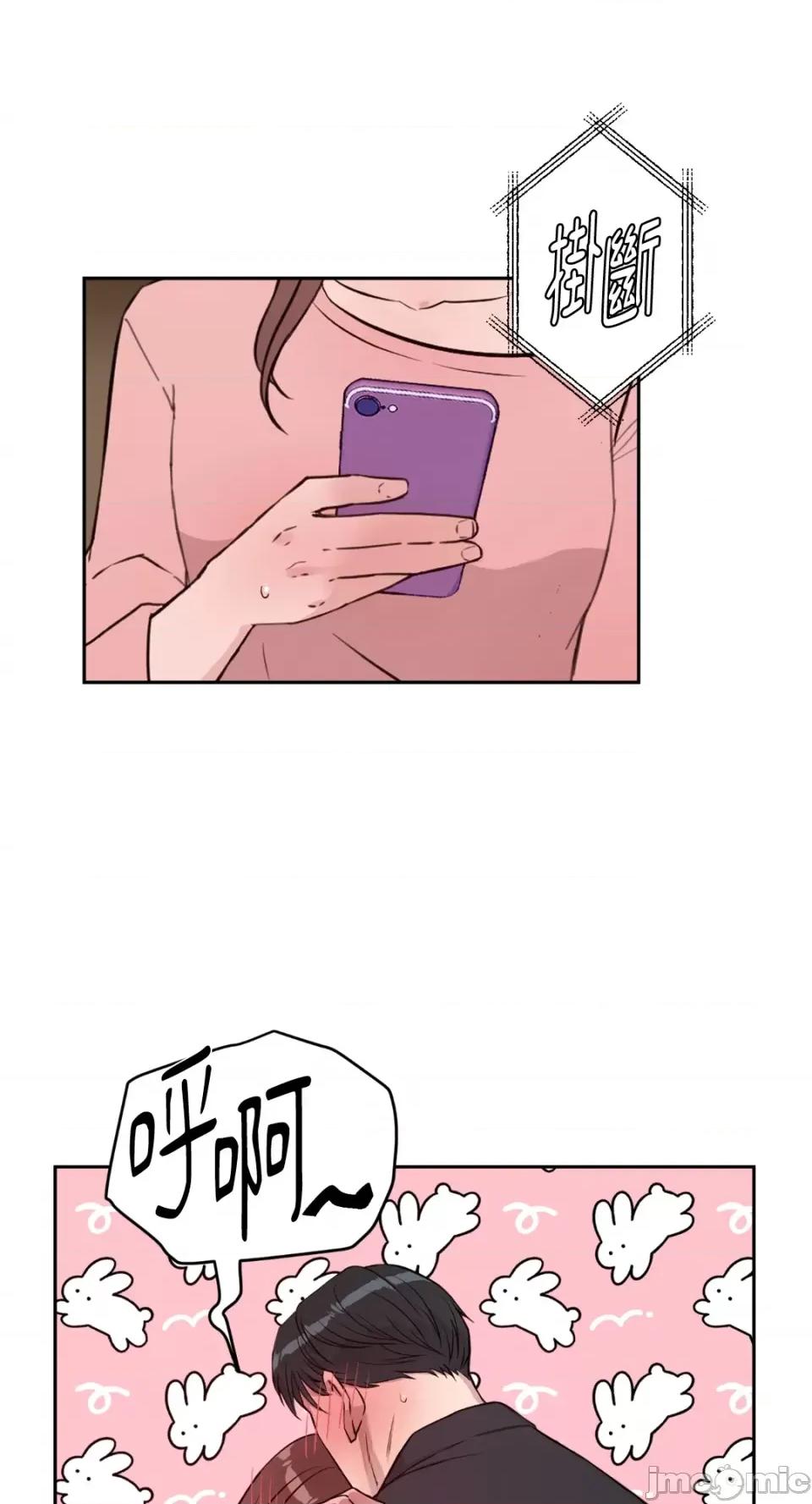 成功迷妹的秘密 成功迷妹的秘密-第33话 第57页