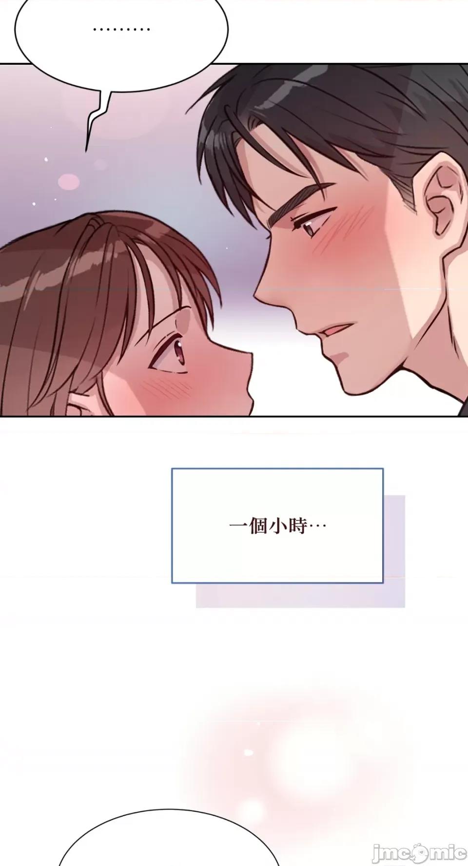 成功迷妹的秘密 成功迷妹的秘密-第33话 第59页