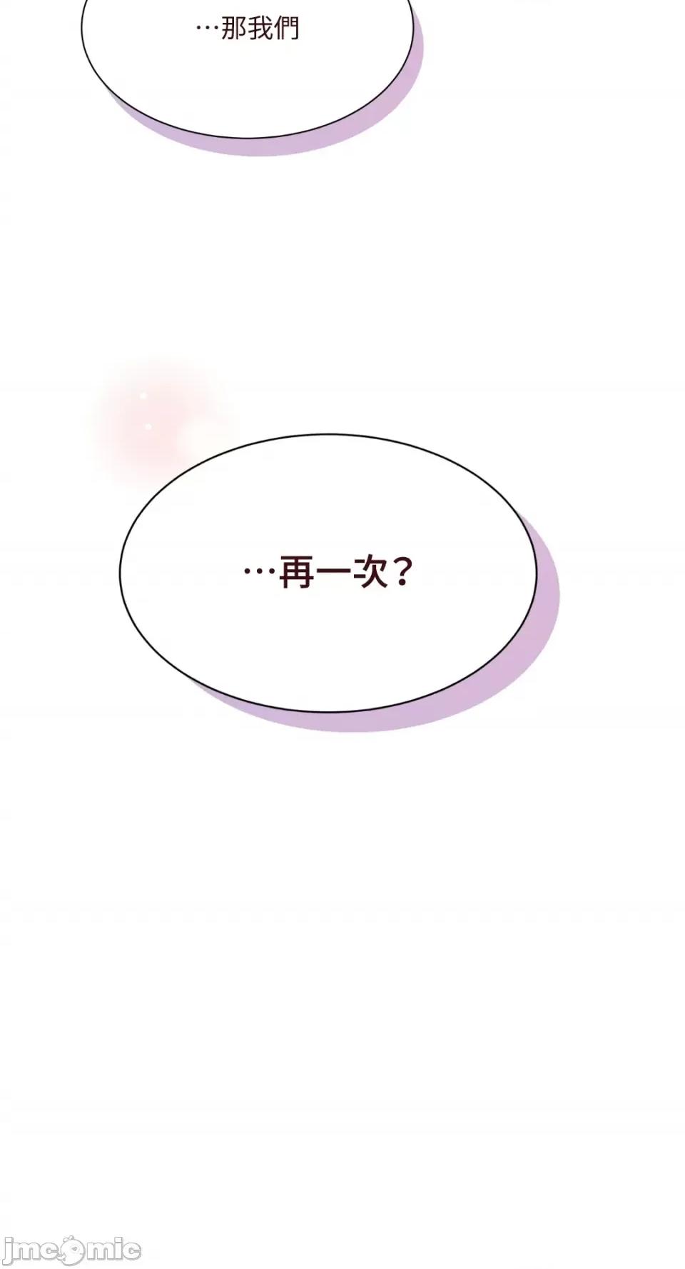 成功迷妹的秘密 成功迷妹的秘密-第33话 第60页