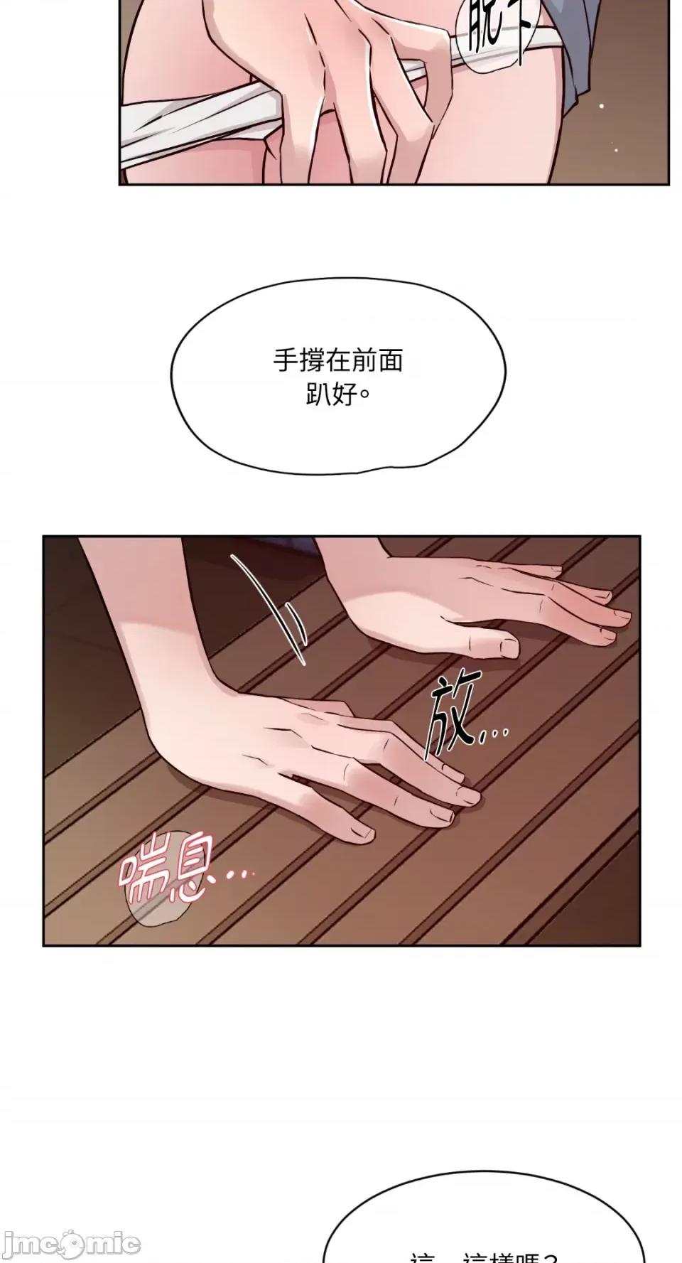 成功迷妹的秘密 成功迷妹的秘密-第34话 第3页