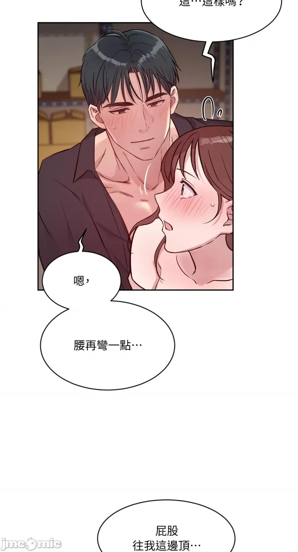 成功迷妹的秘密 成功迷妹的秘密-第34话 第4页