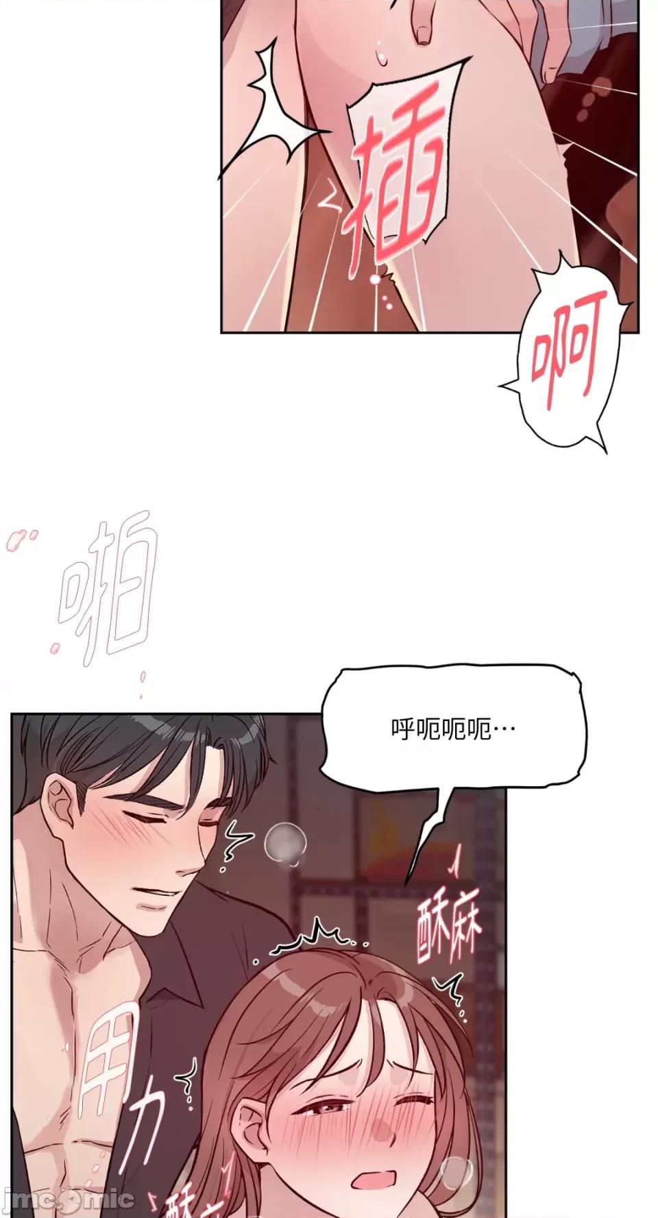 成功迷妹的秘密 成功迷妹的秘密-第34话 第11页