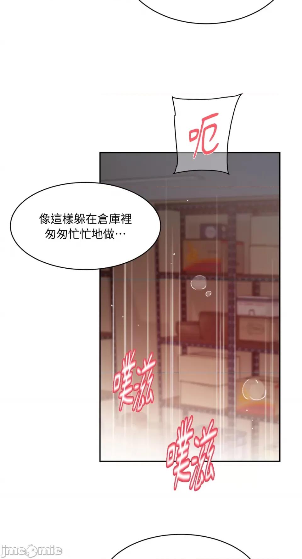 成功迷妹的秘密 成功迷妹的秘密-第34话 第14页