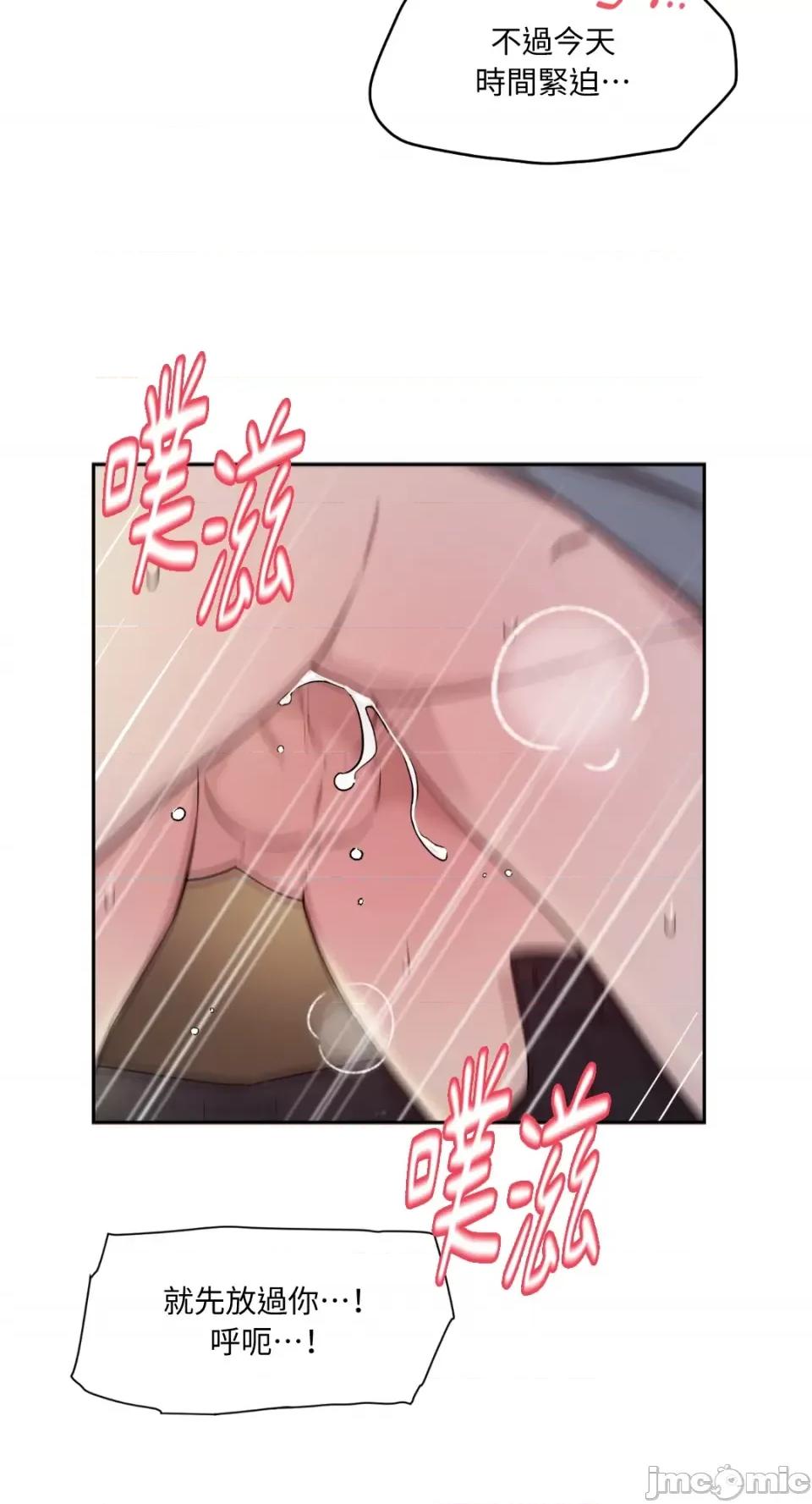 成功迷妹的秘密 成功迷妹的秘密-第34话 第17页