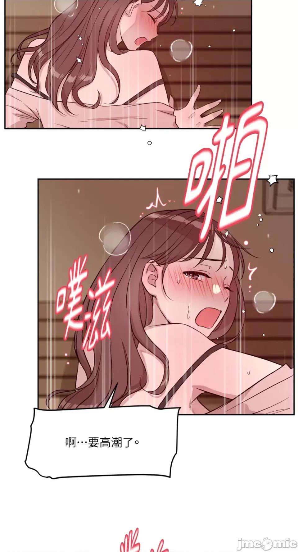 成功迷妹的秘密 成功迷妹的秘密-第34话 第22页