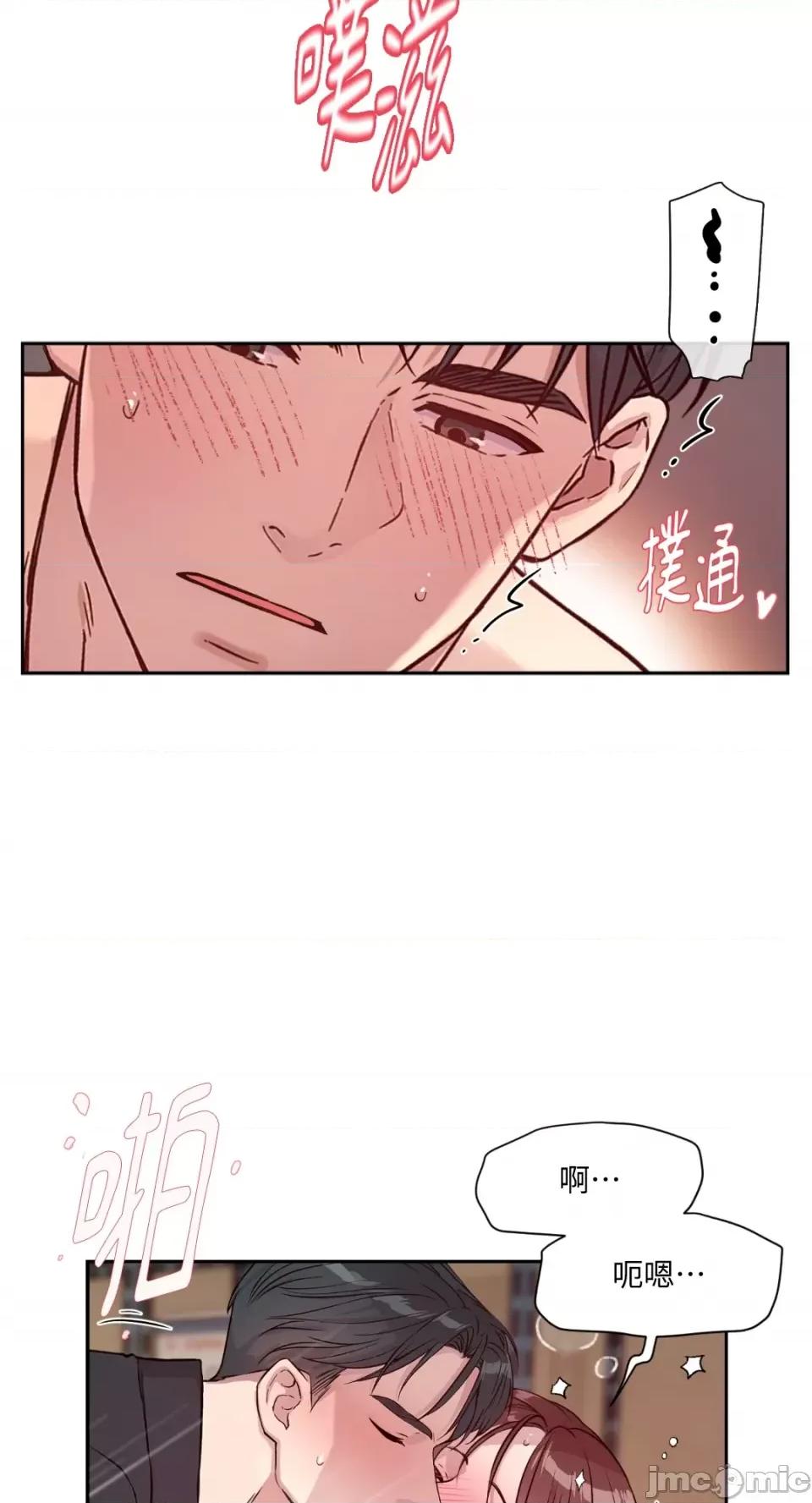 成功迷妹的秘密 成功迷妹的秘密-第34话 第23页