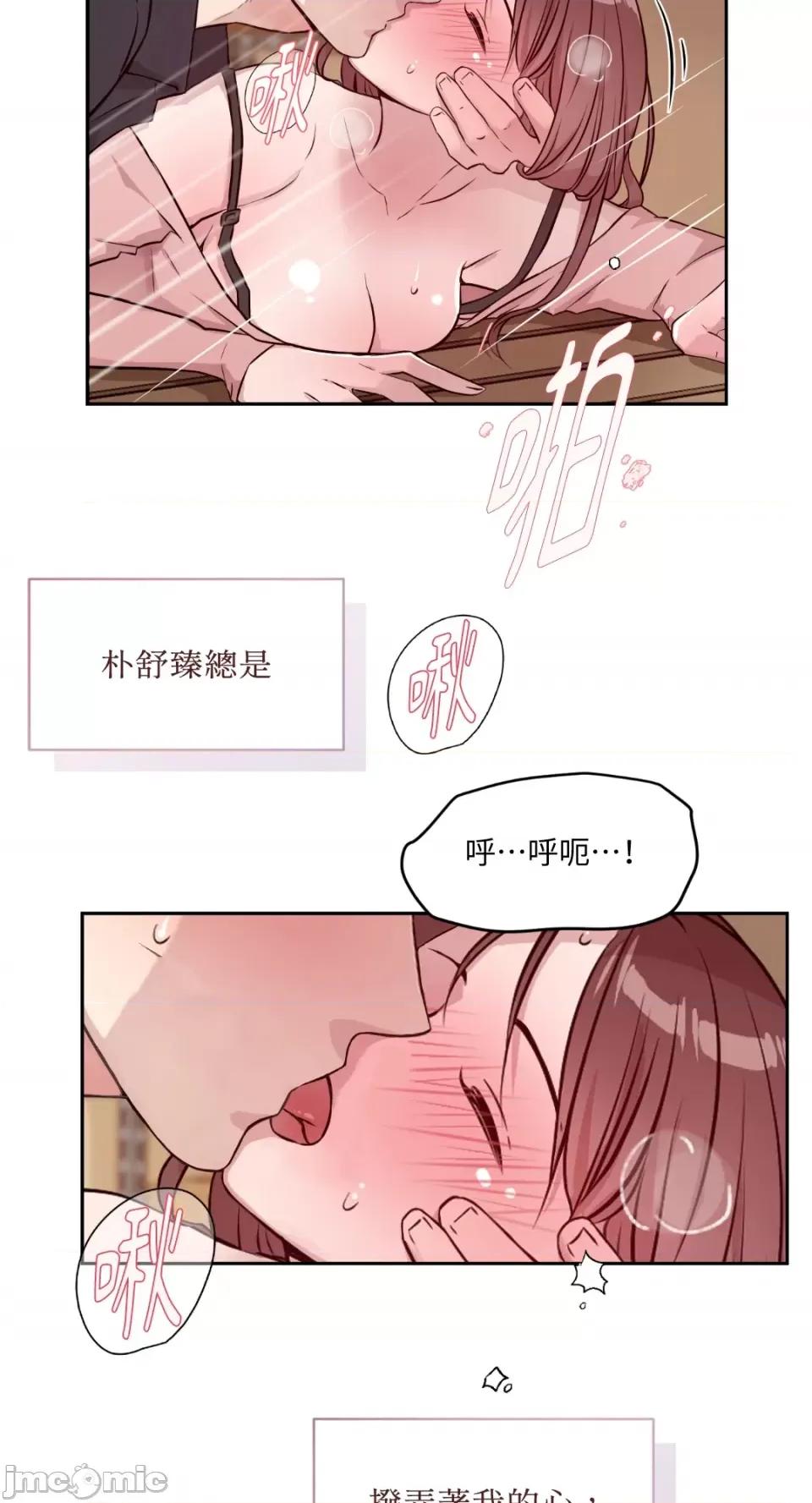 成功迷妹的秘密 成功迷妹的秘密-第34话 第24页