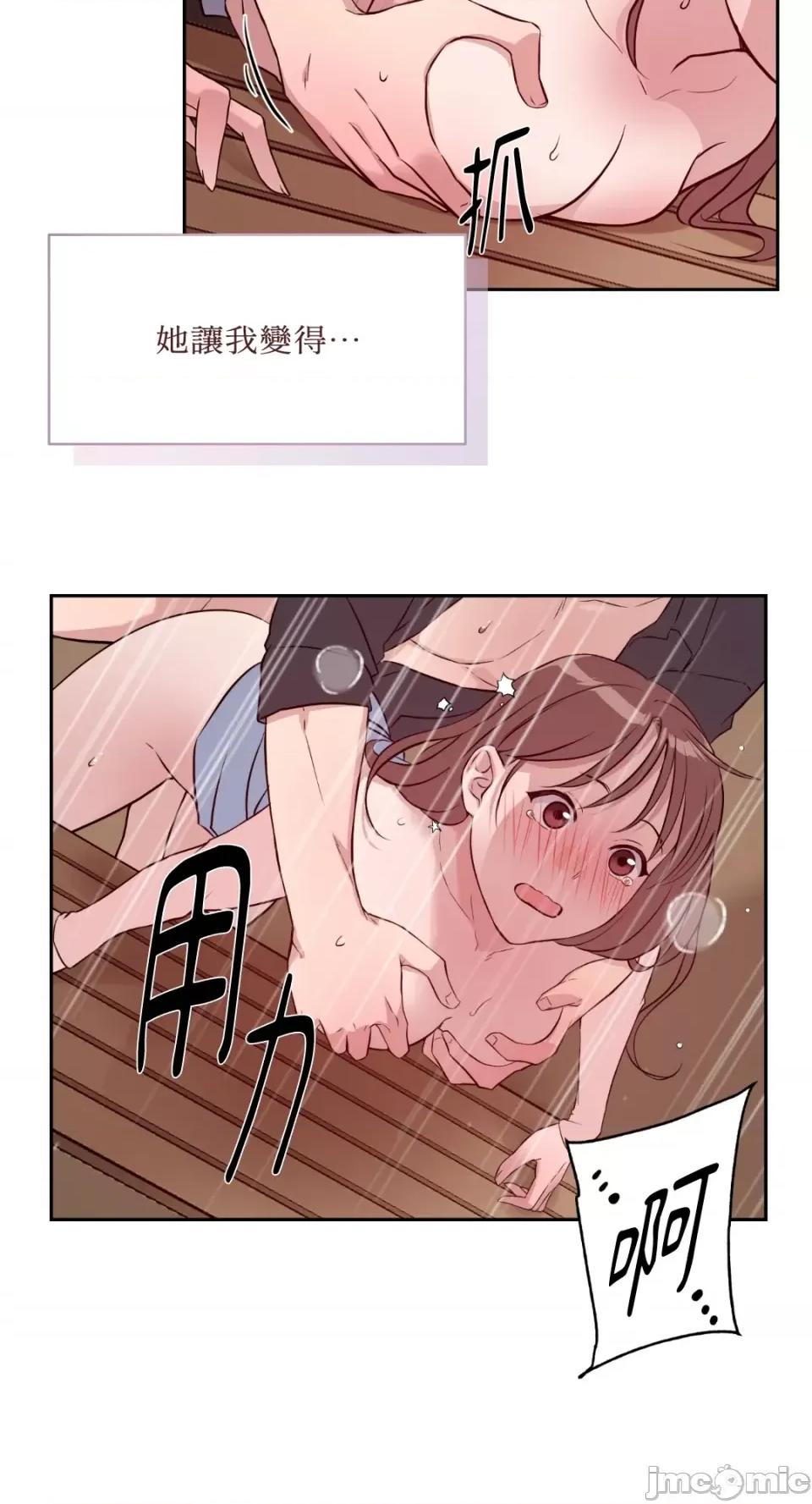 成功迷妹的秘密 成功迷妹的秘密-第34话 第26页