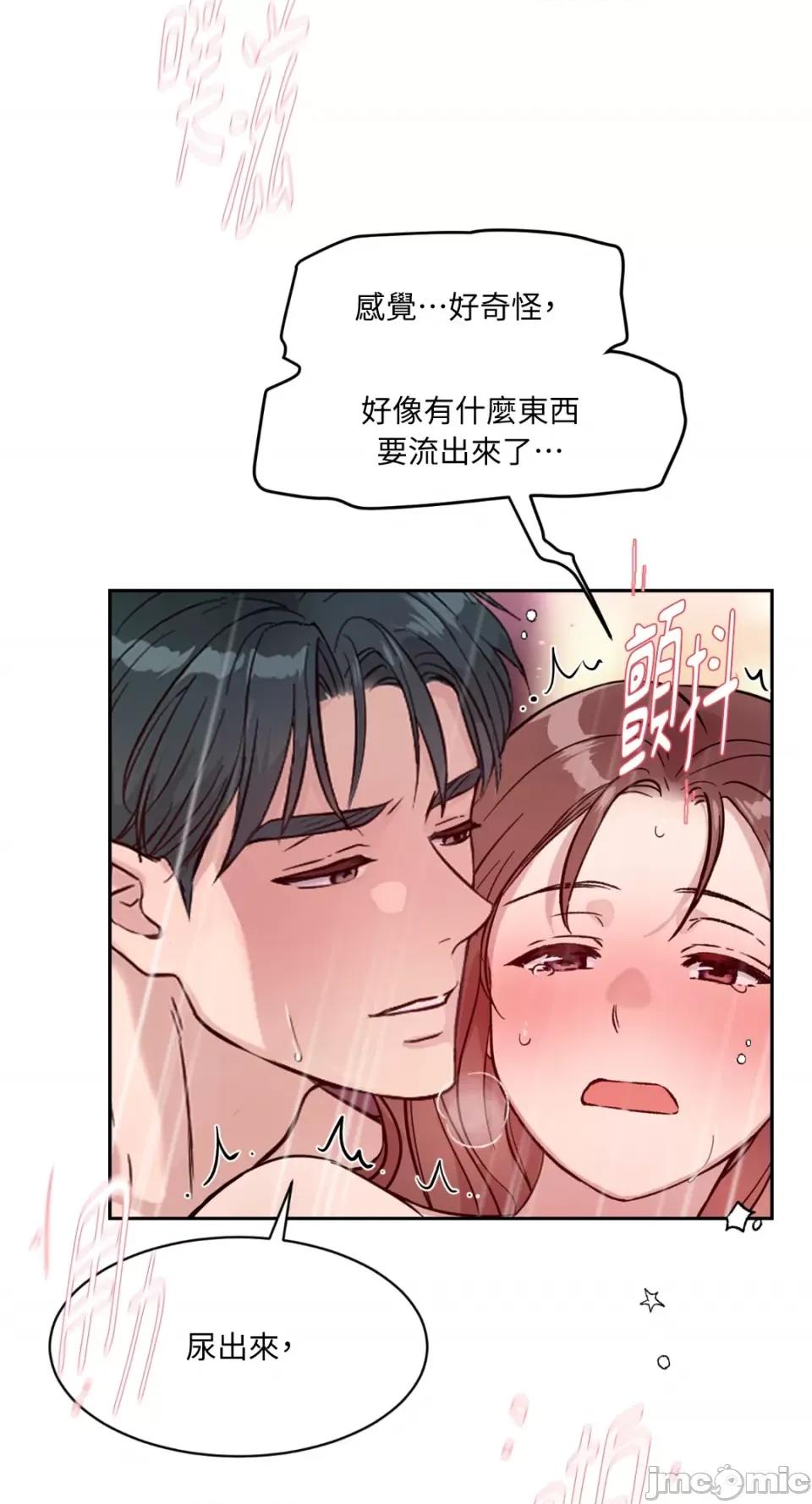 成功迷妹的秘密 成功迷妹的秘密-第34话 第29页