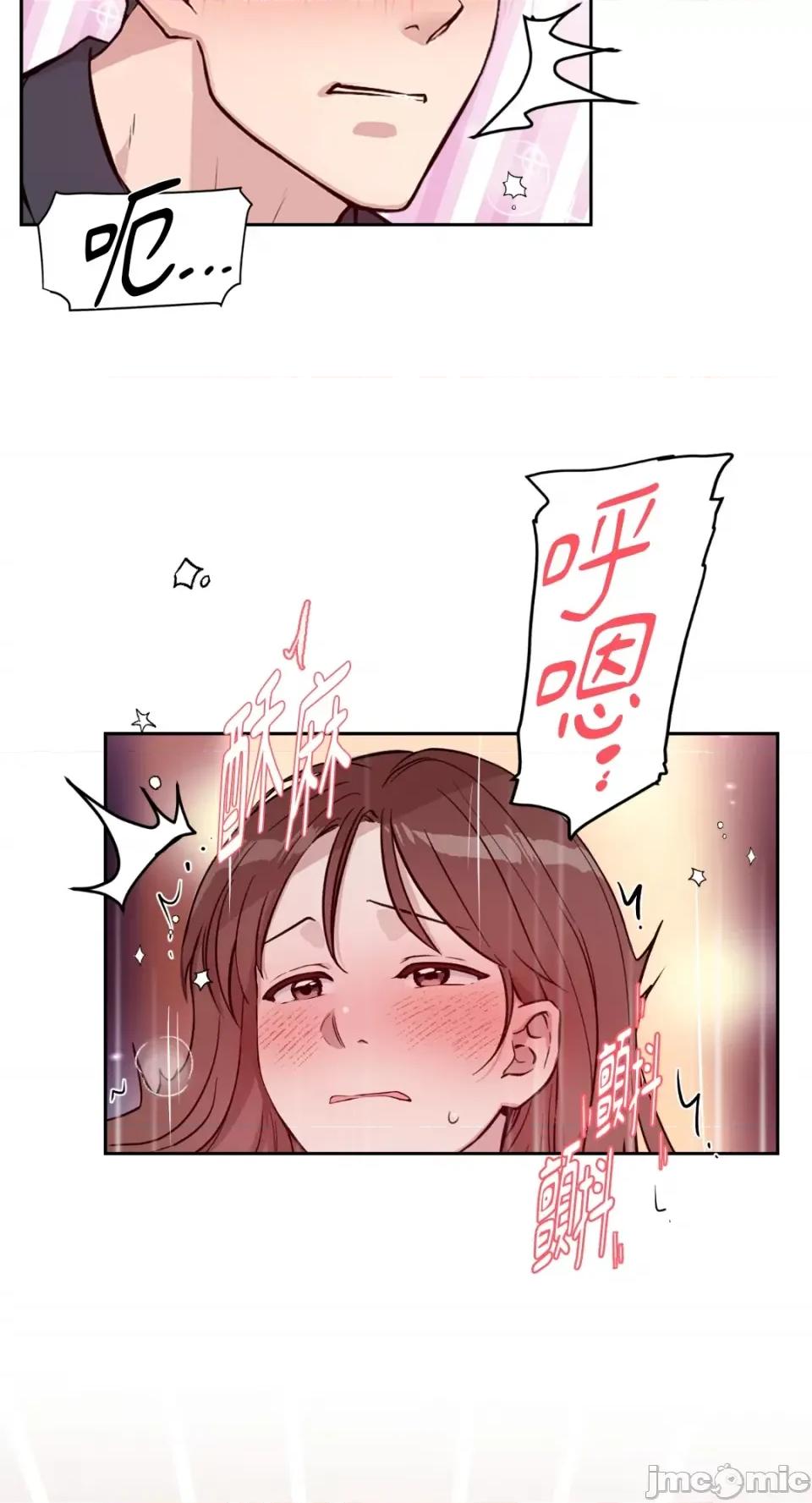 成功迷妹的秘密 成功迷妹的秘密-第34话 第33页
