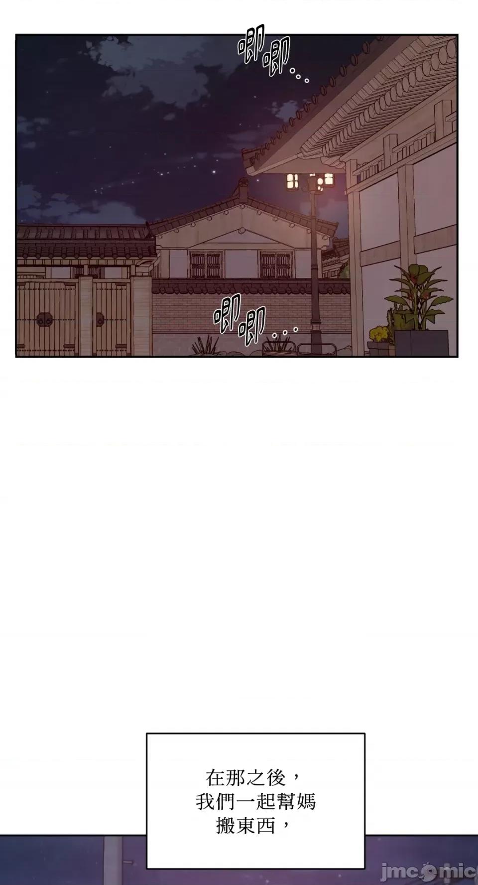 成功迷妹的秘密 成功迷妹的秘密-第34话 第39页