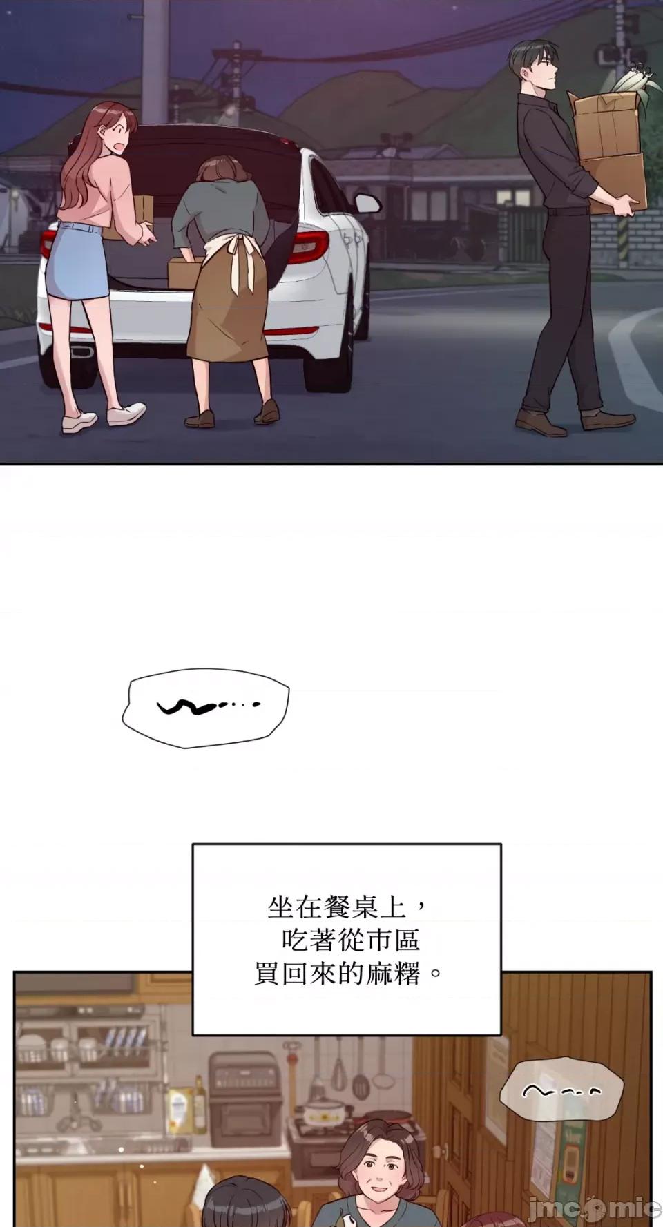 成功迷妹的秘密 成功迷妹的秘密-第34话 第40页