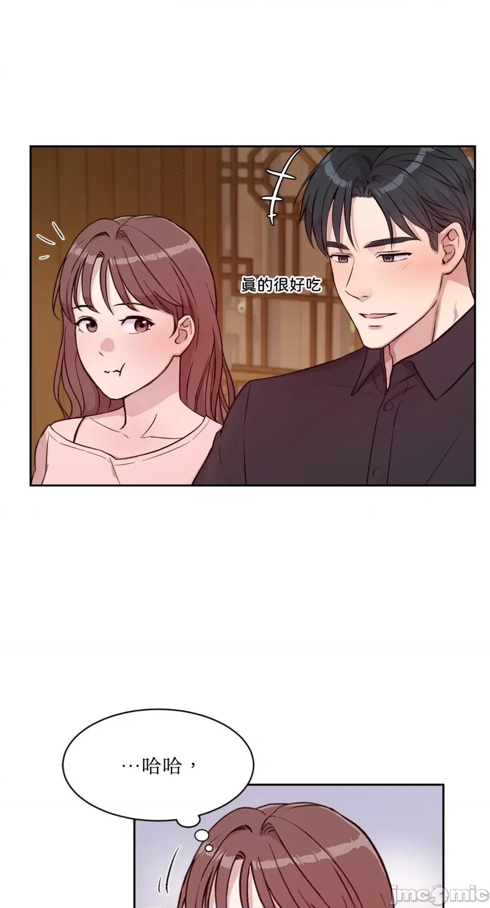 成功迷妹的秘密 成功迷妹的秘密-第34话 第43页