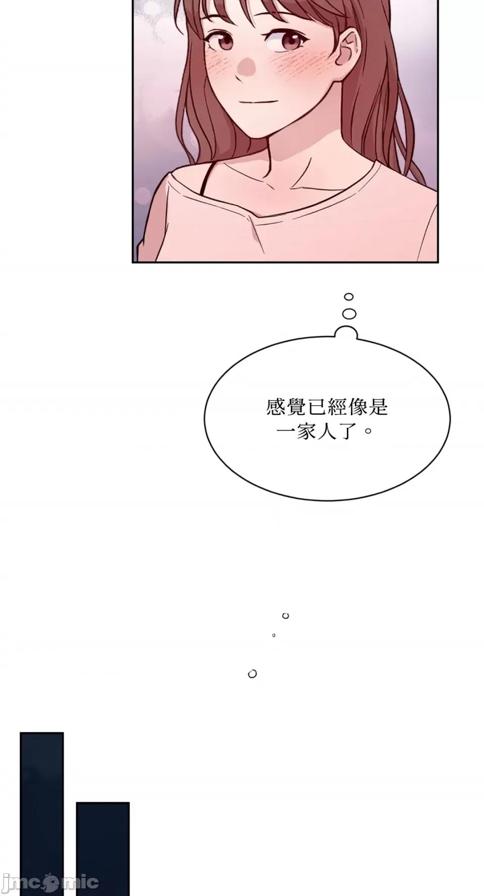 成功迷妹的秘密 成功迷妹的秘密-第34话 第44页