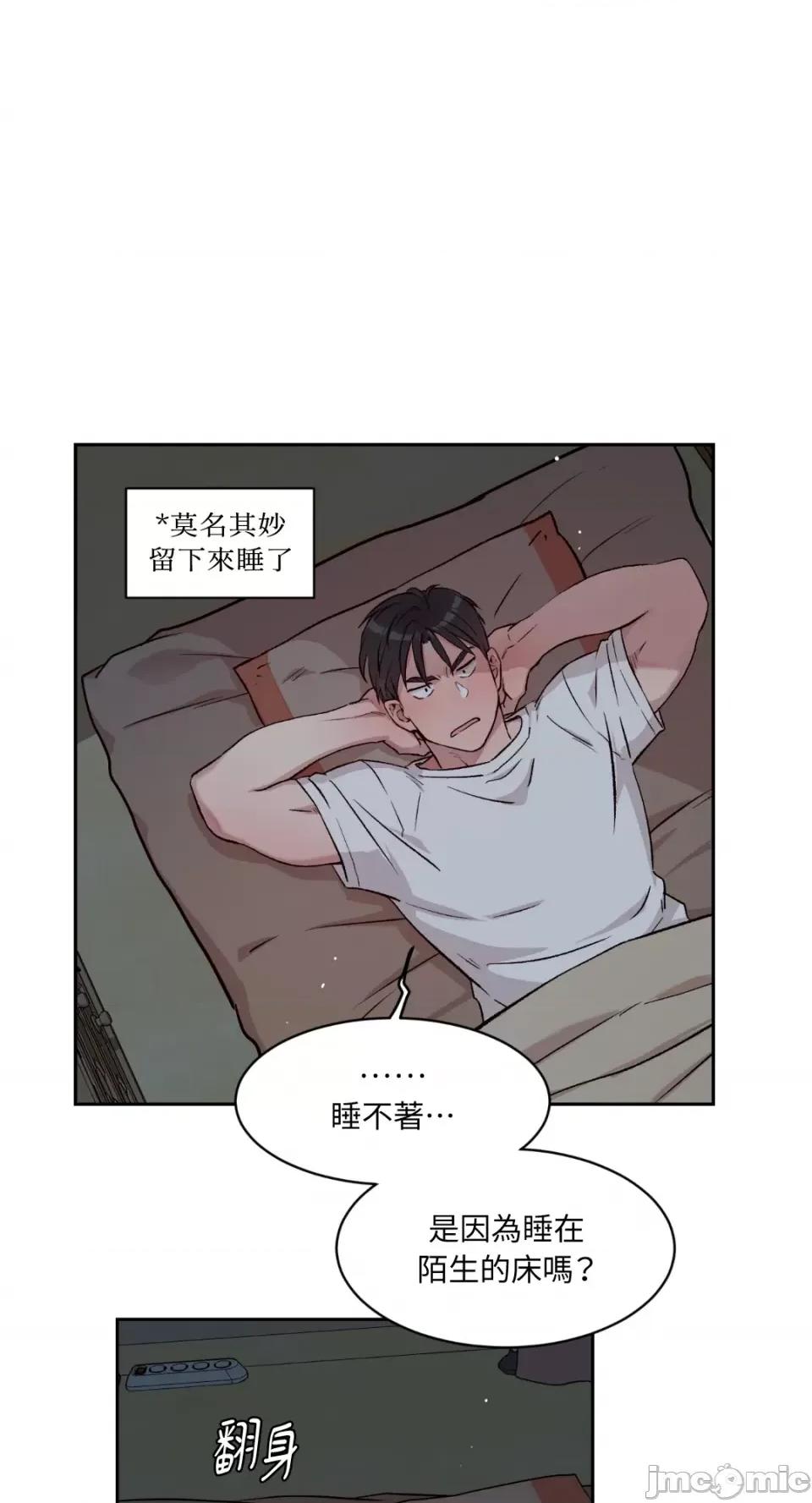 成功迷妹的秘密 成功迷妹的秘密-第34话 第47页