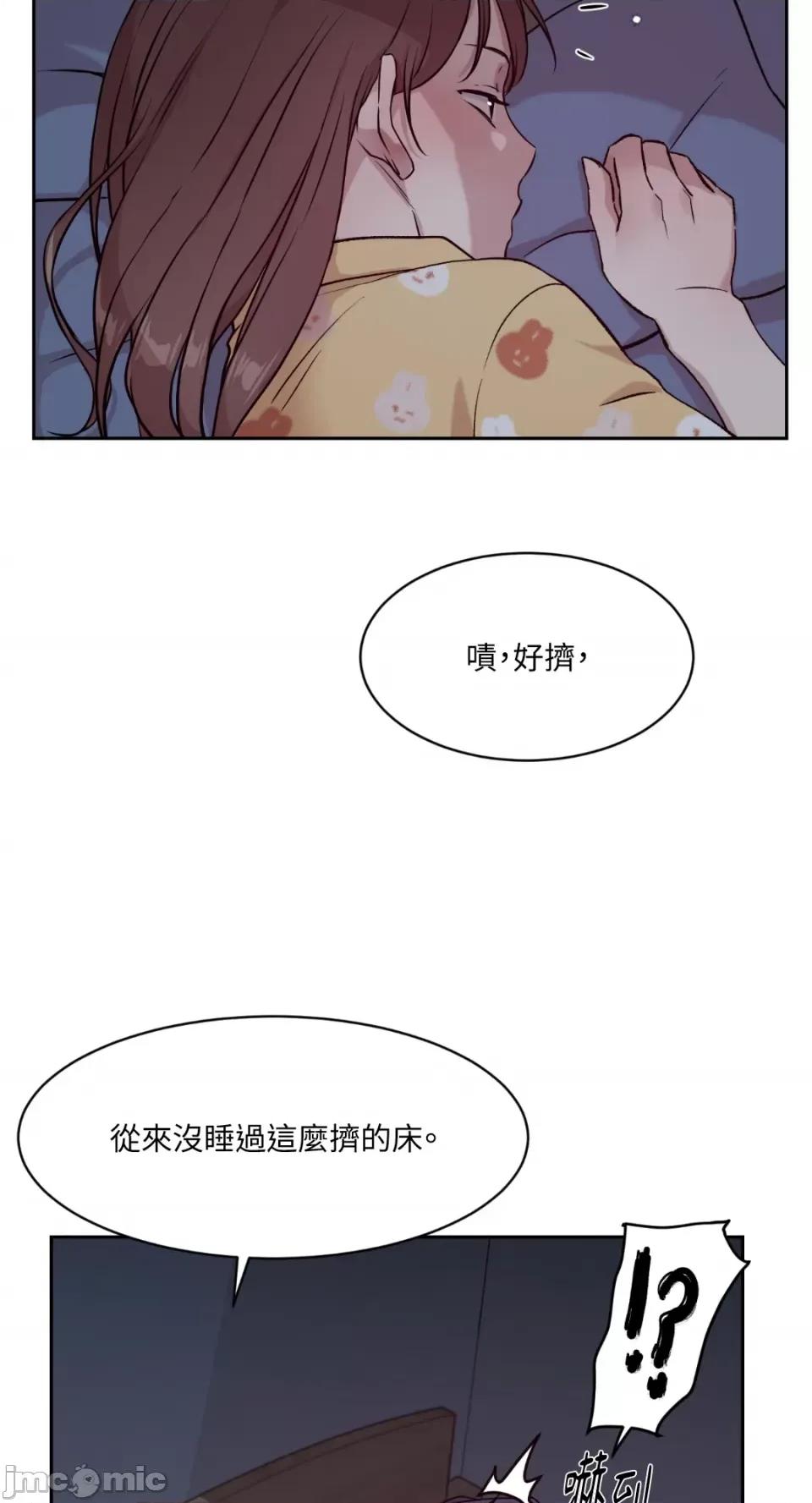 成功迷妹的秘密 成功迷妹的秘密-第34话 第52页