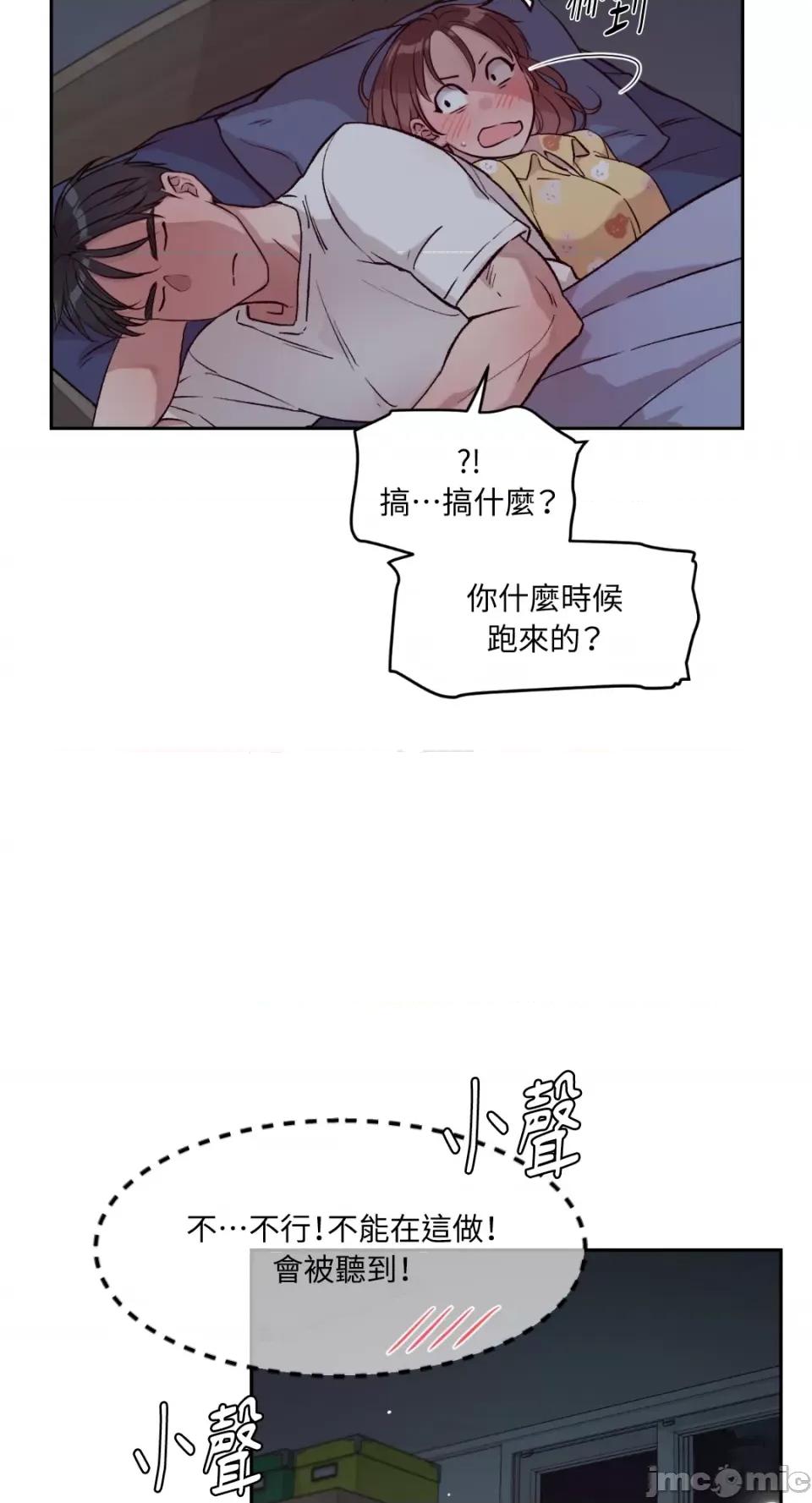 成功迷妹的秘密 成功迷妹的秘密-第34话 第53页